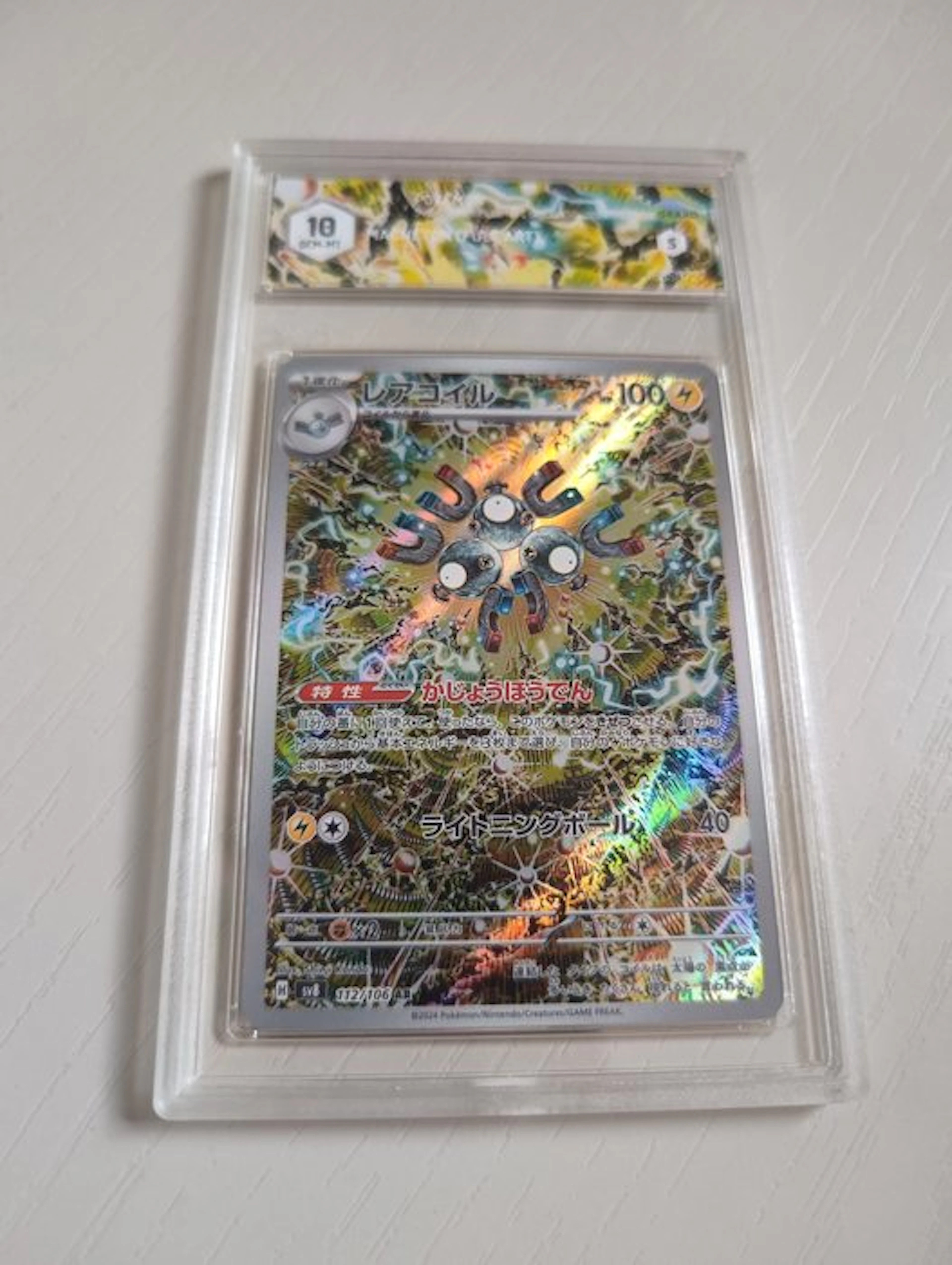 Pokémon - 1 Graded card - Magneton 112/106 Full art