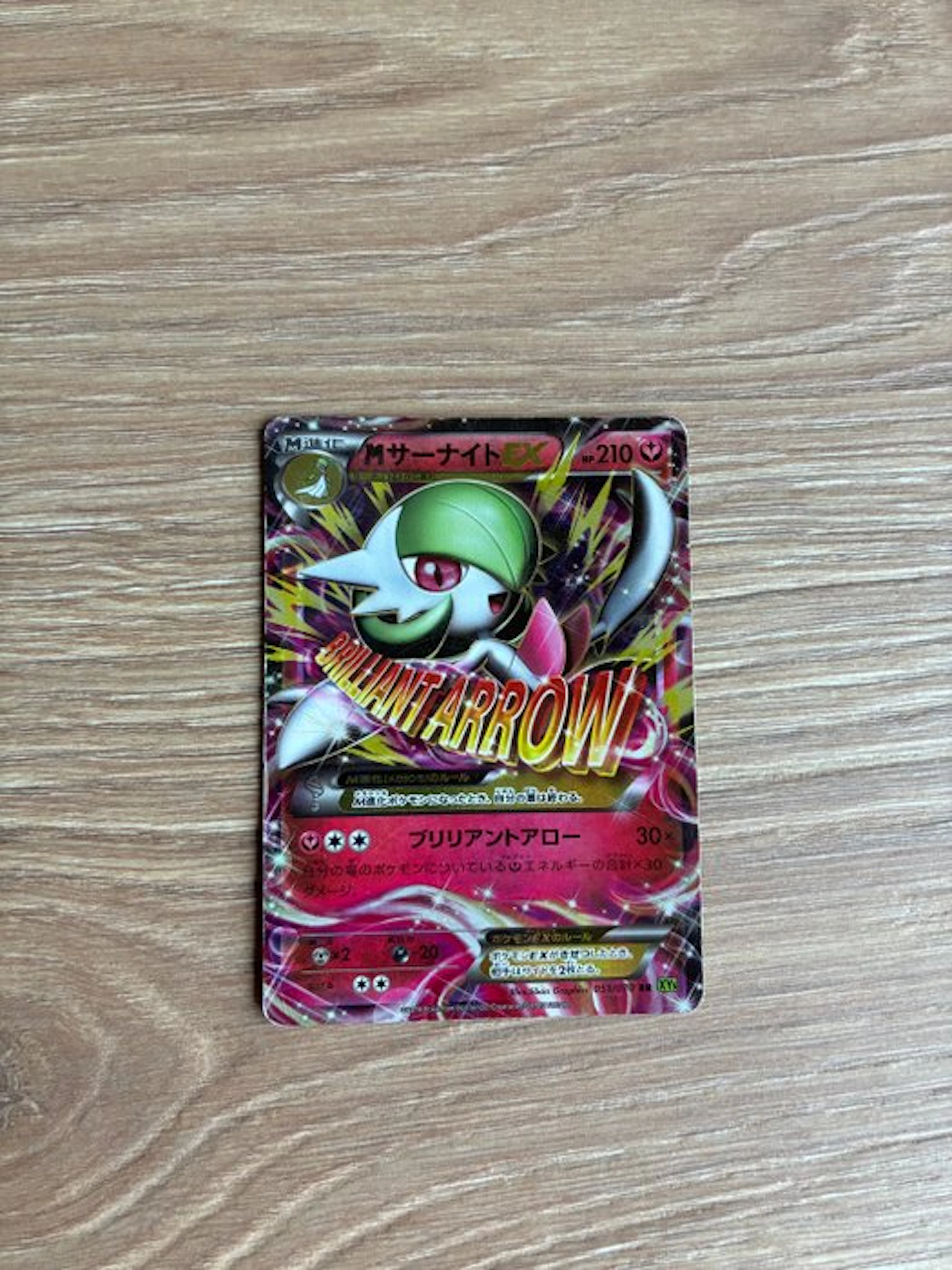 Pokémon - 1 Card - Mega Gardevoir EX 051 - XY