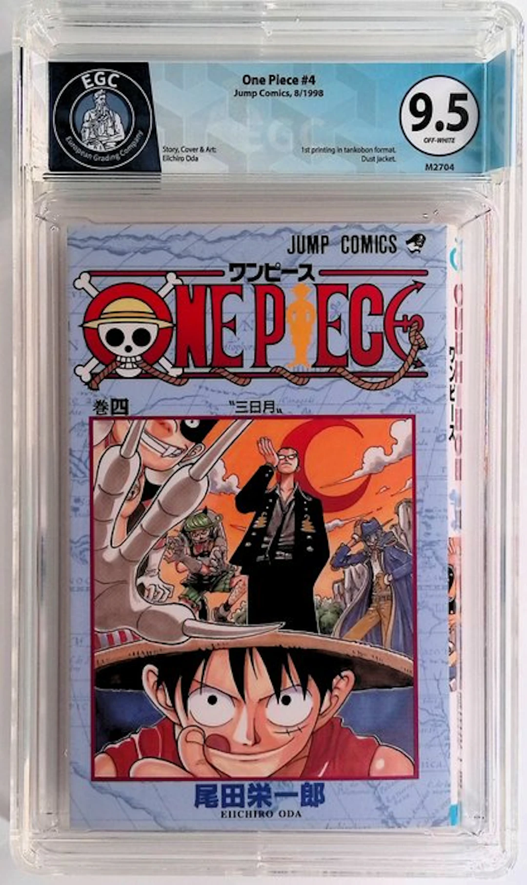 One Piece #4 - EGC 9.5 - 1 Graded comic - First edition - 1998