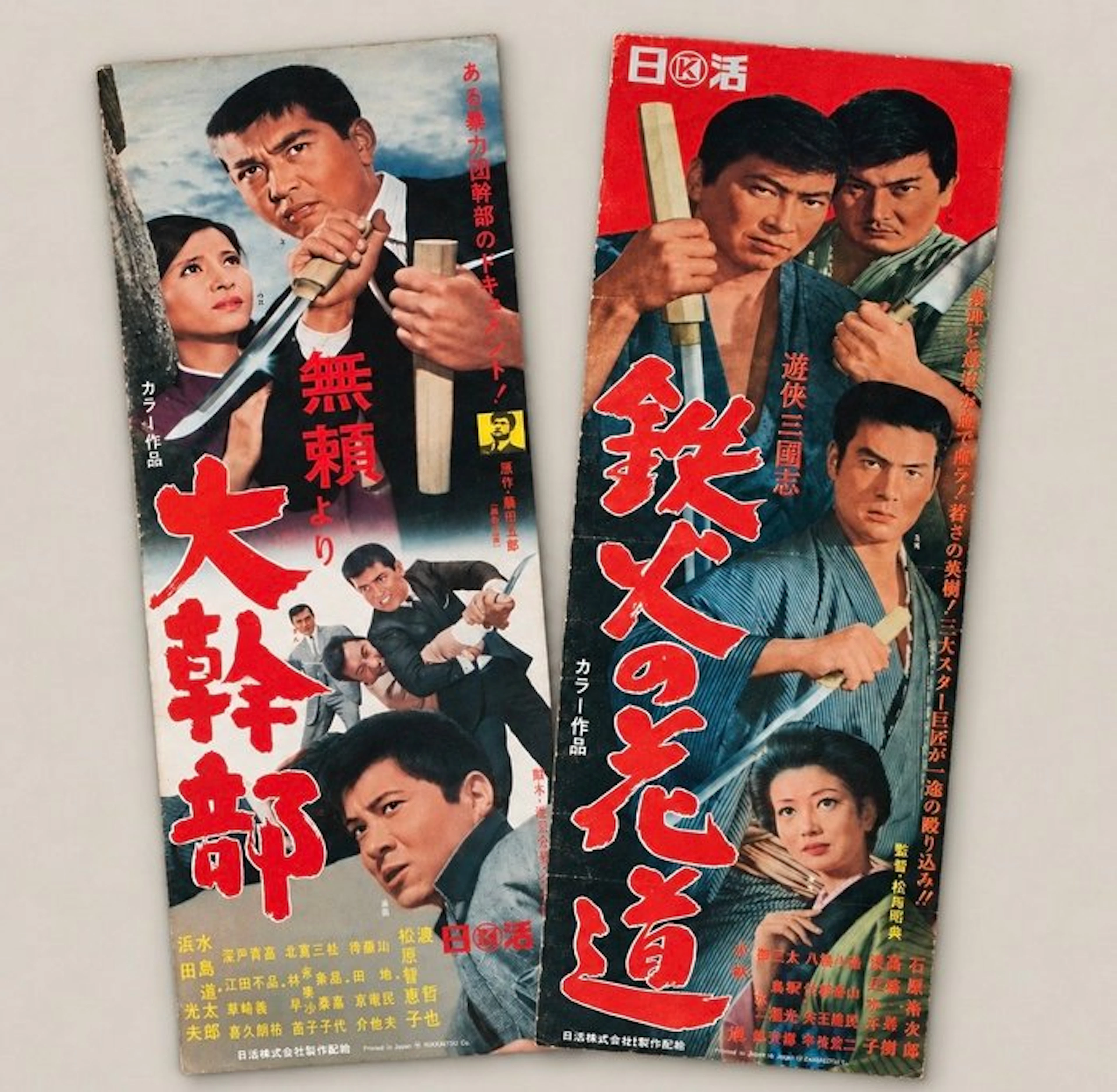 Nikkatsu - Yakusa Films - Rare Pair of Japanese STB Film...