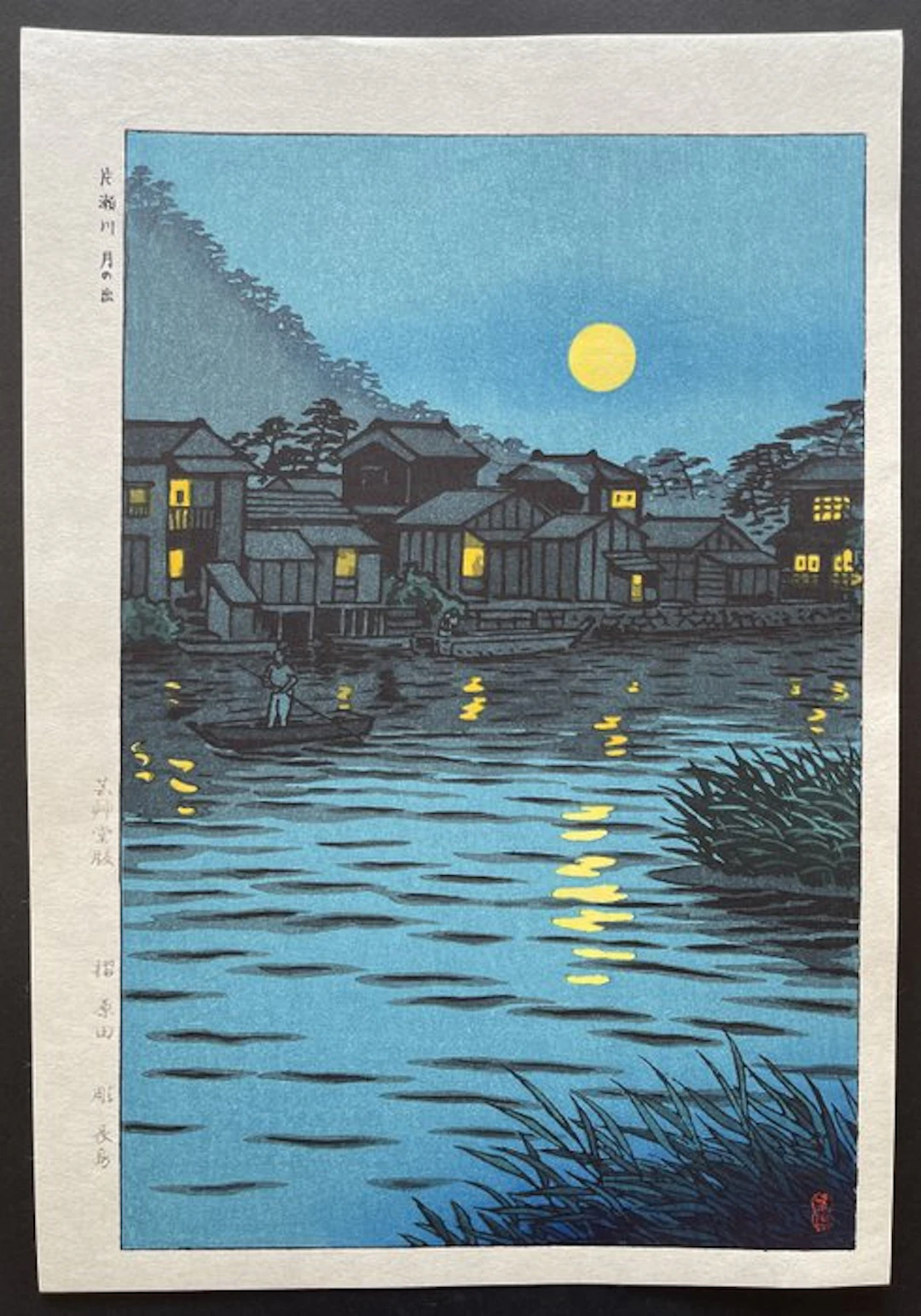 "Katase-gawa