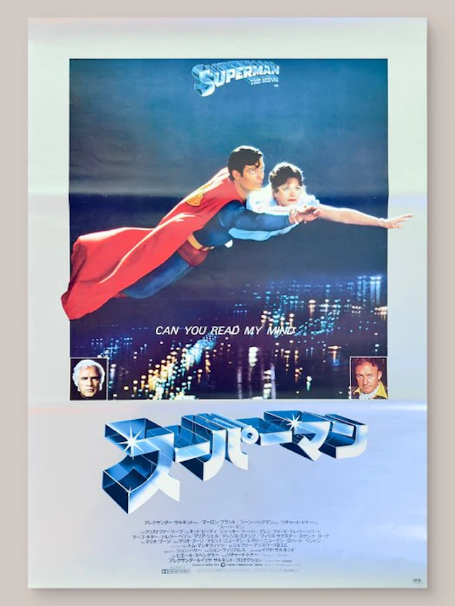Christopher Reeve - Superman - (1978) – Japanese B2...