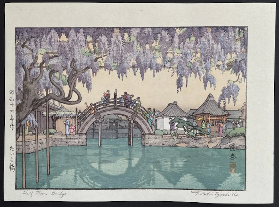 Half Moon Bridge - Toshi Yoshida (1911-1995) - Japan (No reserve price)