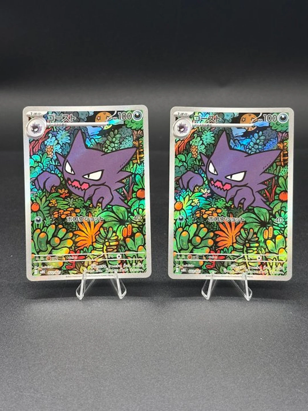 Pokémon - 2 Card - Haunter (mBG 022) - Various sets