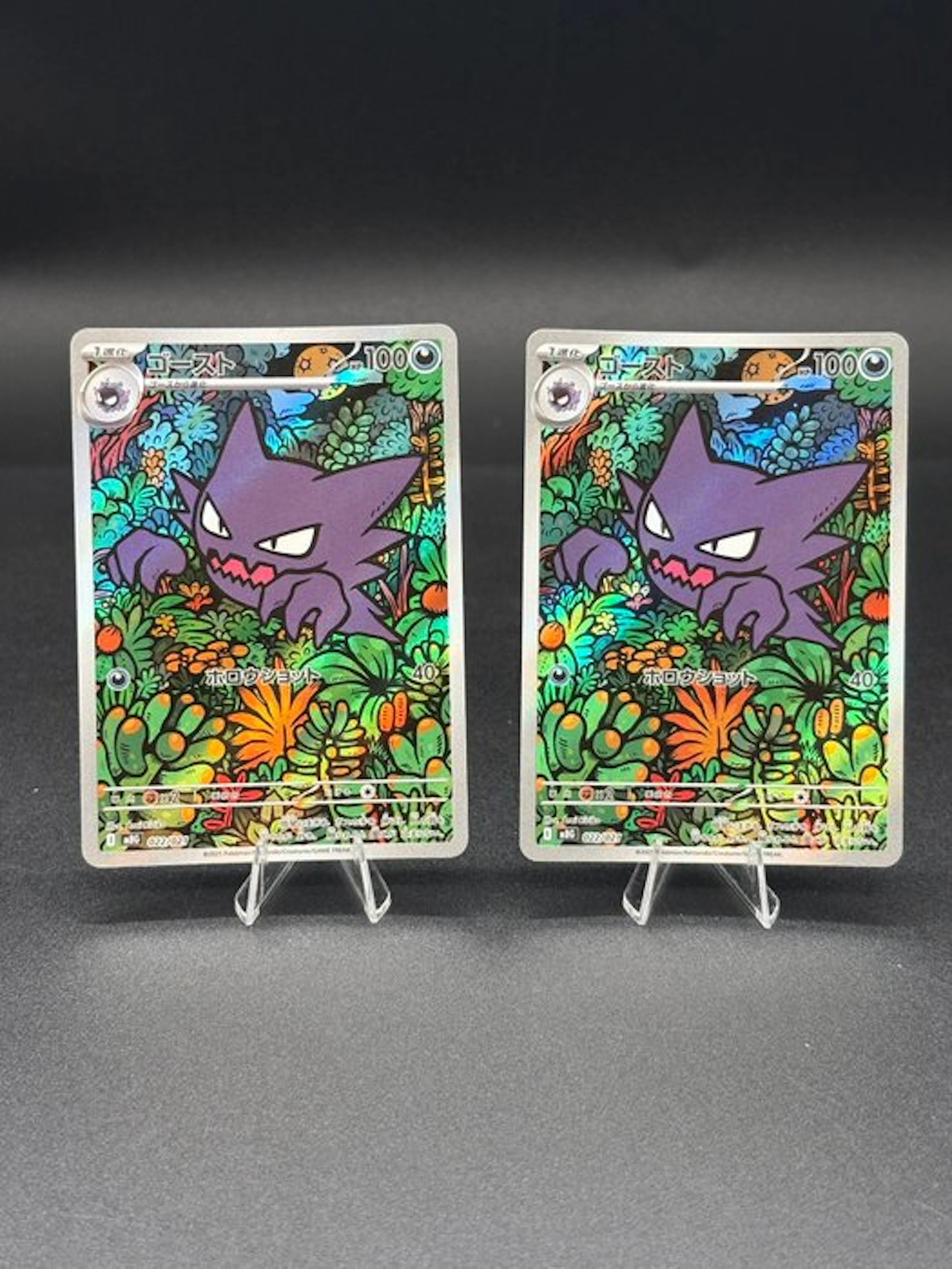Pokémon - 2 Card - Haunter (mBG 022) - Various sets