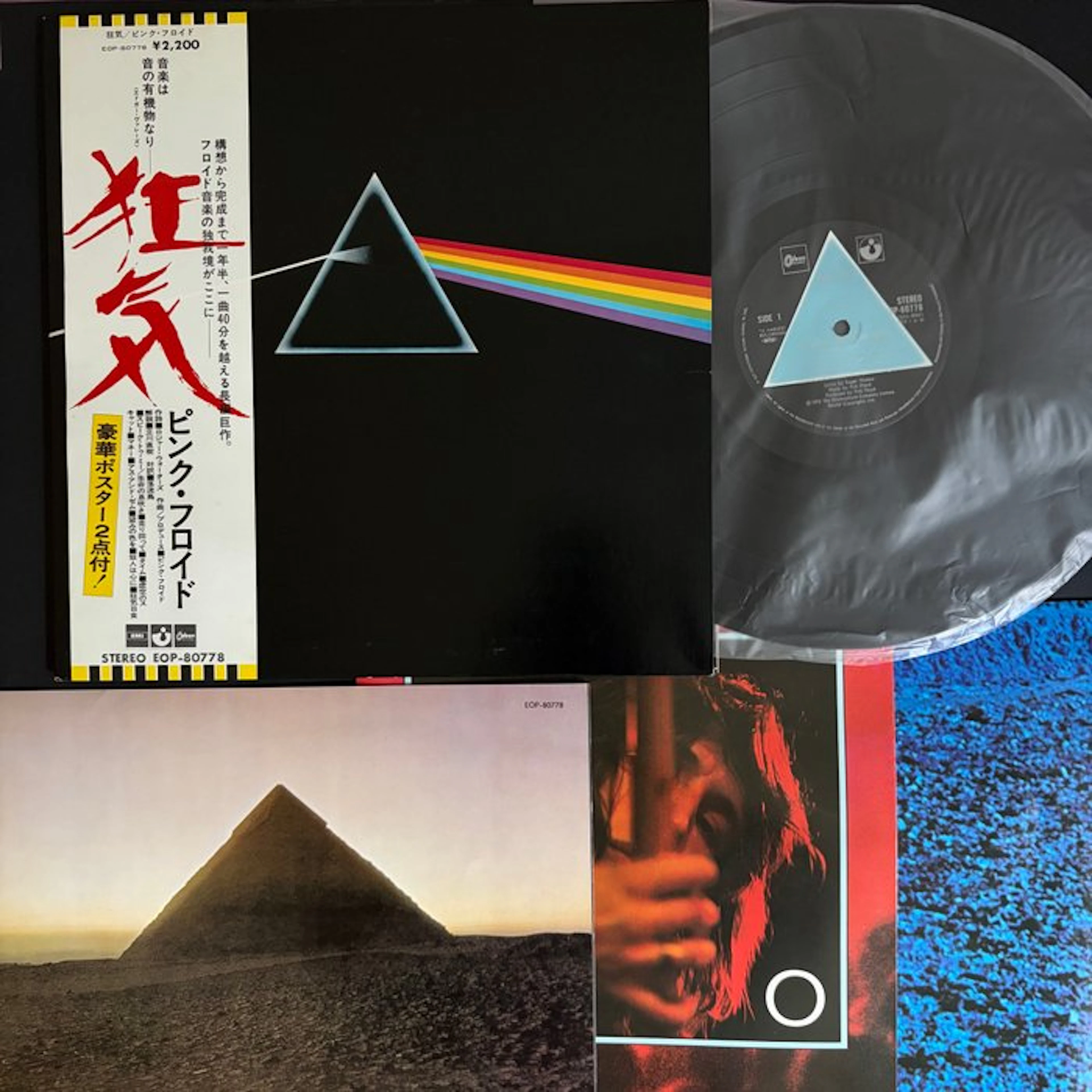 Pink Floyd - The Dark Side Of The Moon / Japanese Pressing With Booklet