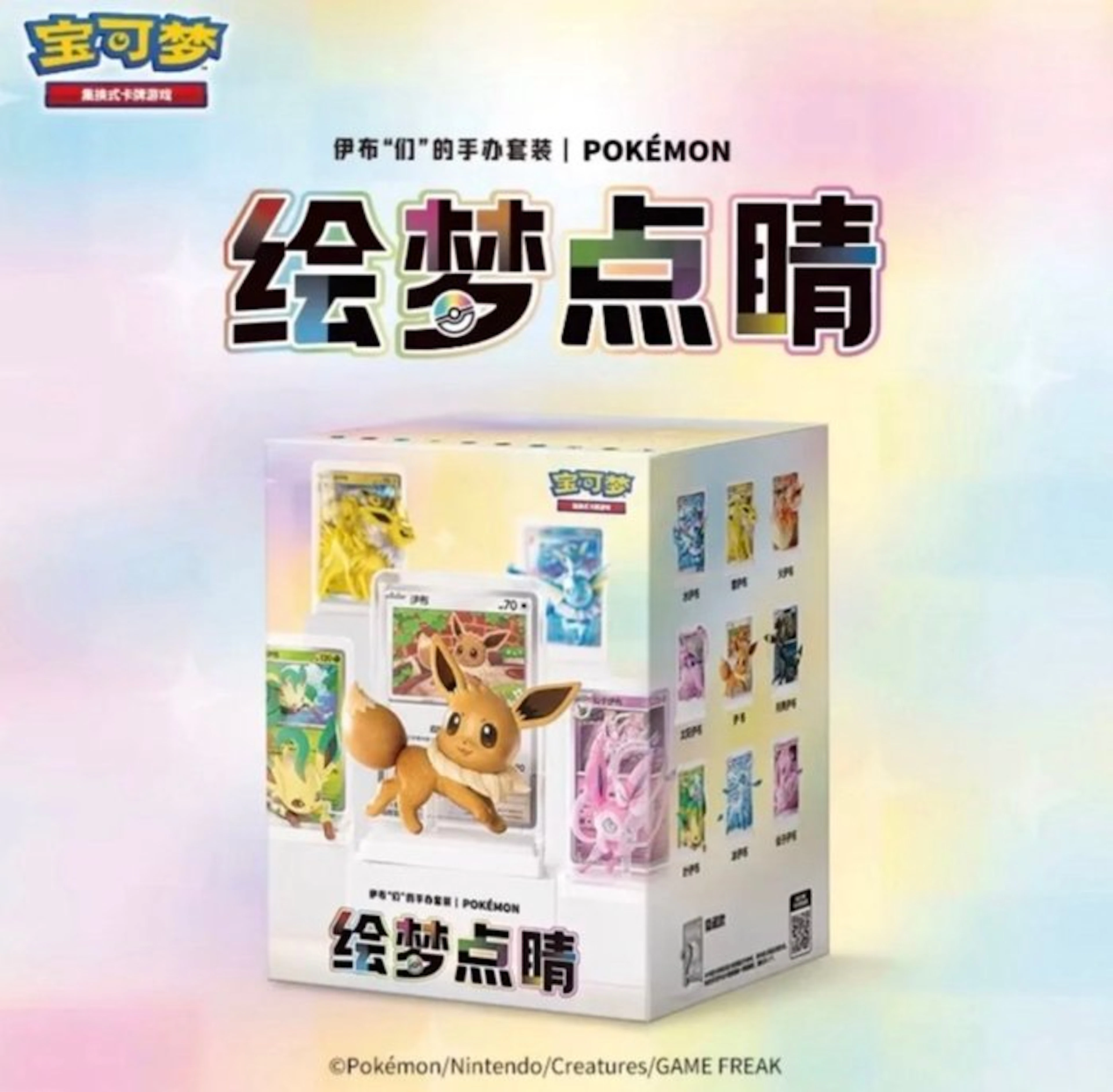 Pokémon - 1 Box - Pokemon Eevee & Friends Dream Painting...