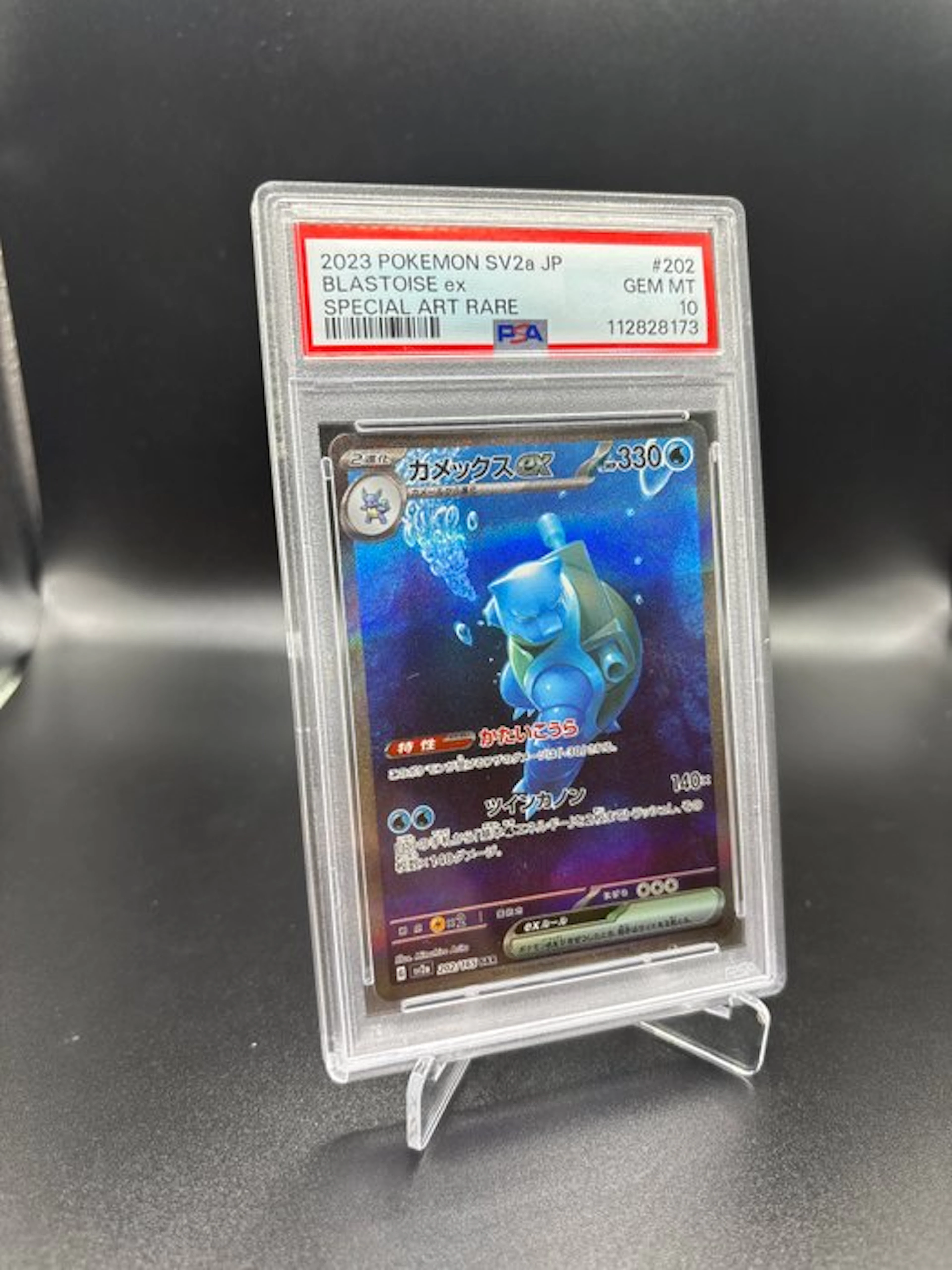 Pokémon - 1 Graded card - Blastoise #202 Japanese 151 Alt Art - PSA 10