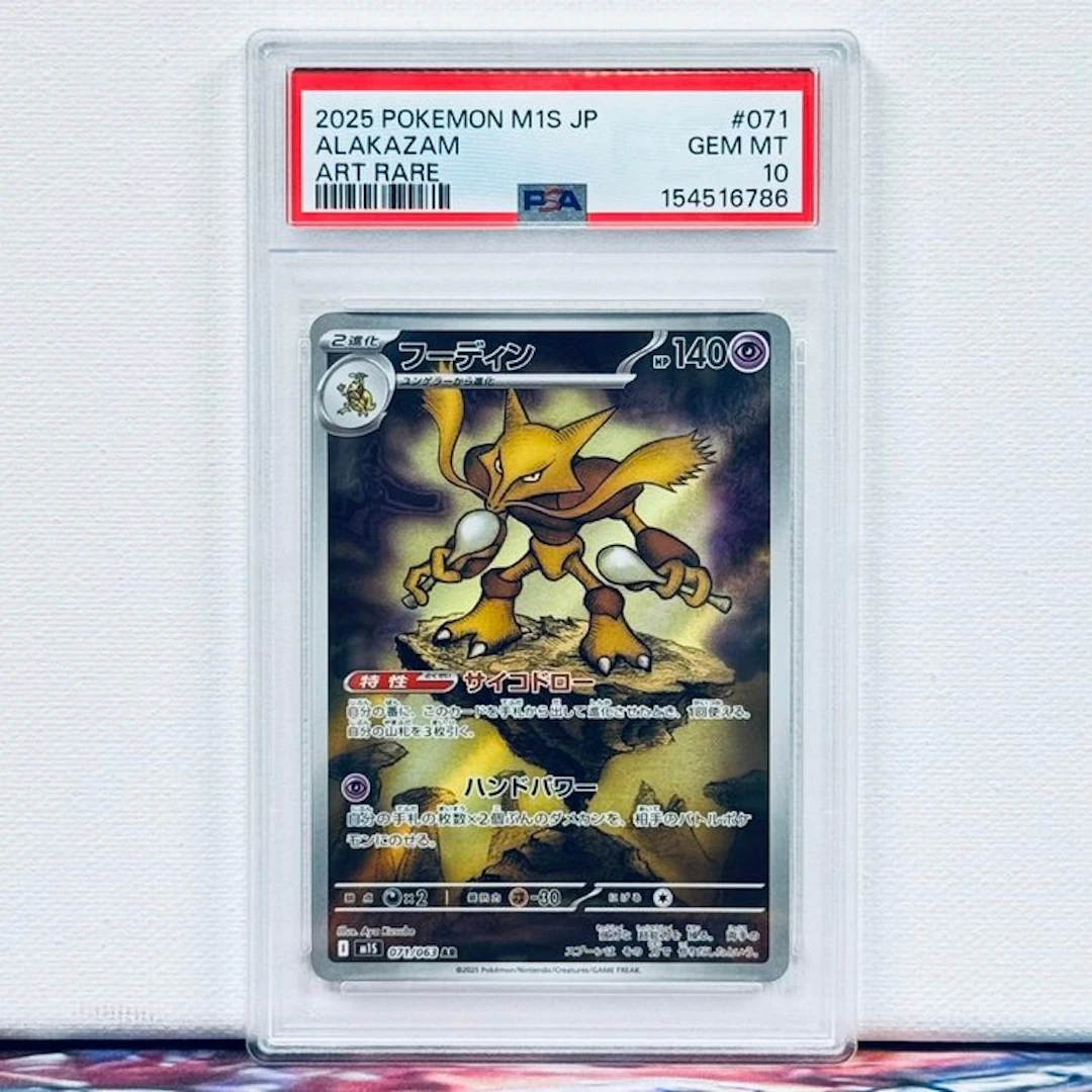 Pokémon Graded card - Alakazam #071 2025 Pokemon M1S JP...
