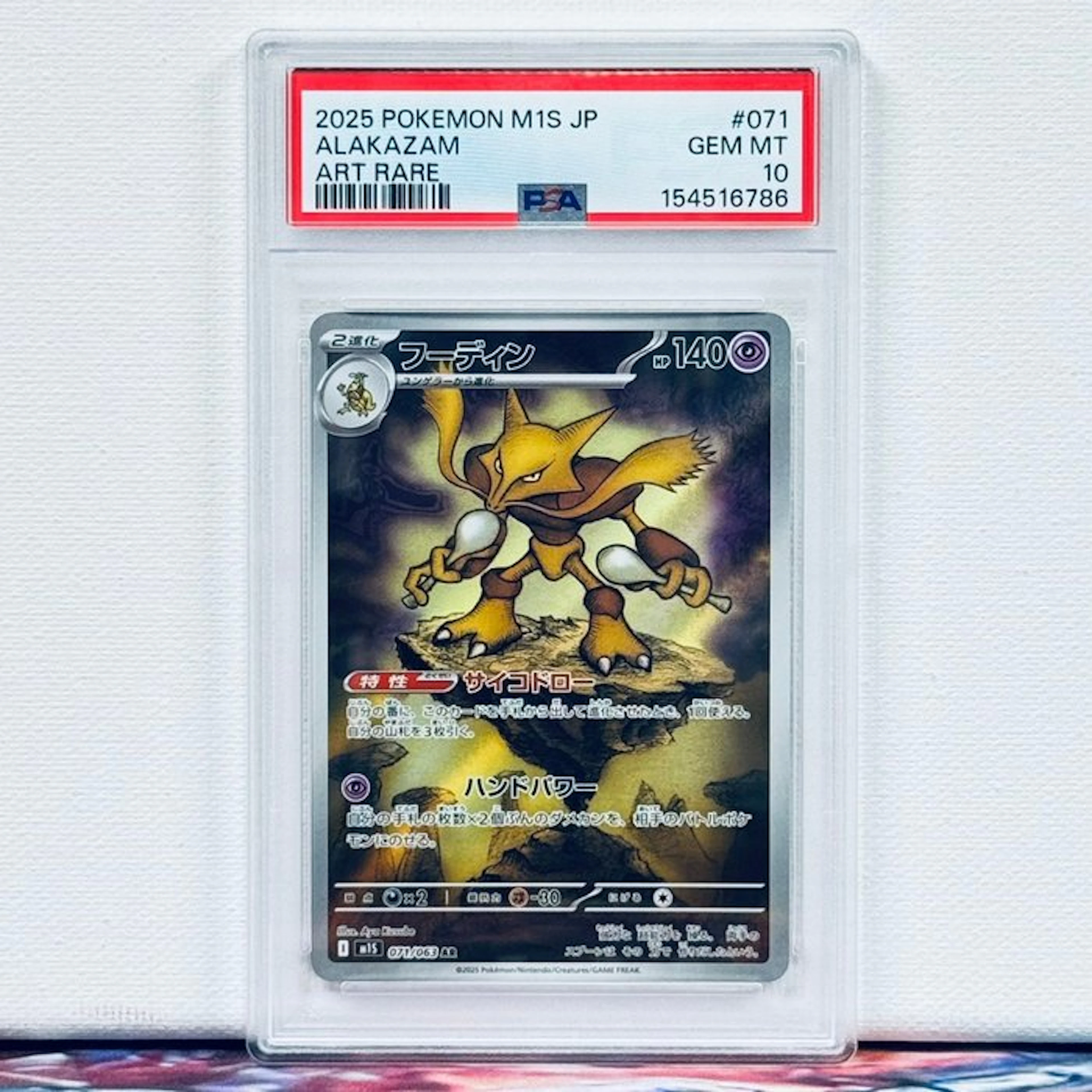 Pokémon Graded card - Alakazam #071 2025 Pokemon M1S JP...