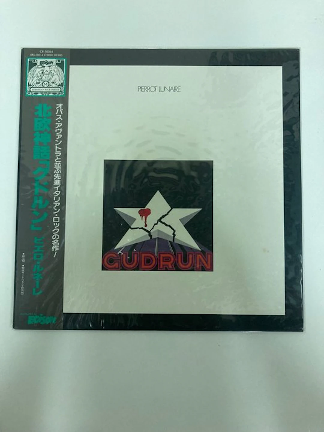 Pierrot Lunare - Gudrun - Single vinyl record - Japanese pressing - 1987