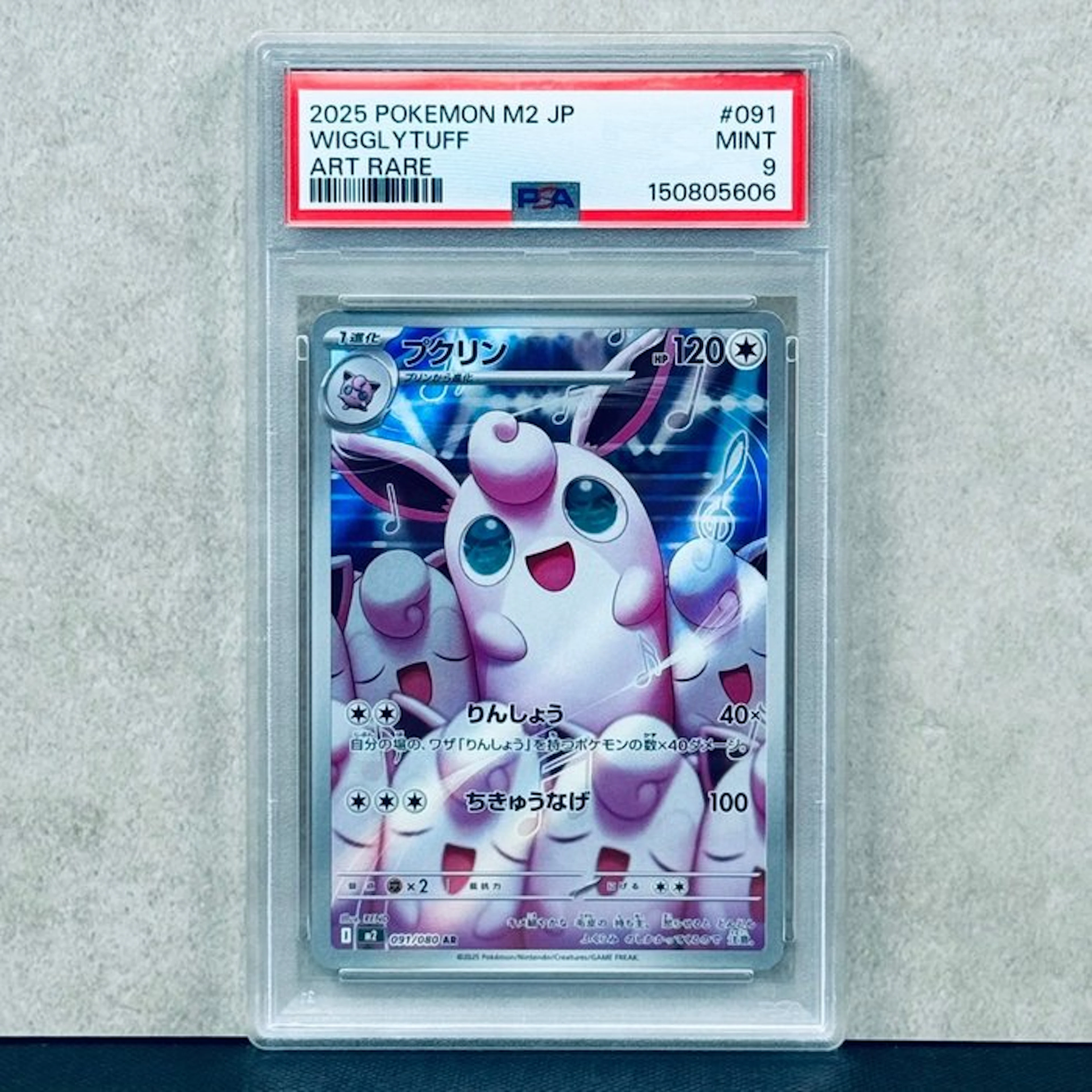 Pokémon Graded card - WIGGLYTUFF #091 2025 POKEMON M2 JP...