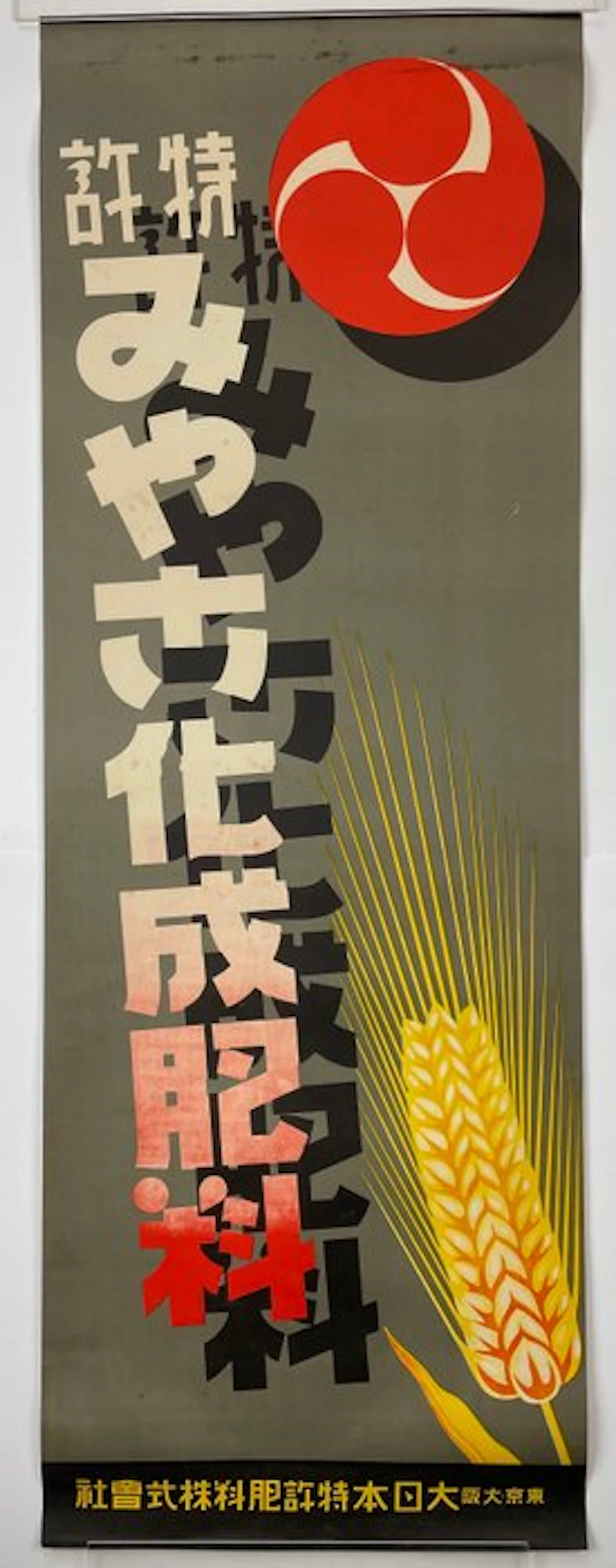 Anonymous - art deco reclame affiche voor meststoffen - 1930s