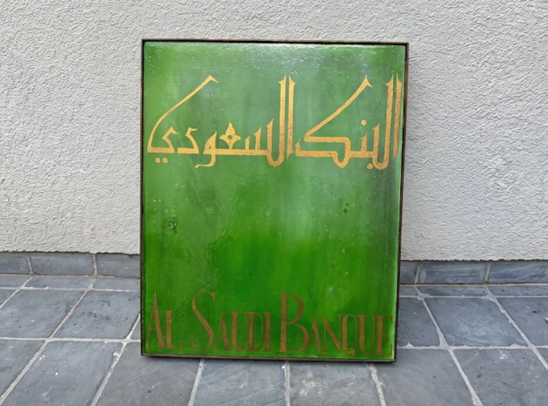ra-Rare 1970s "Al Saudi Banque" Paris Heavy Boardroom...