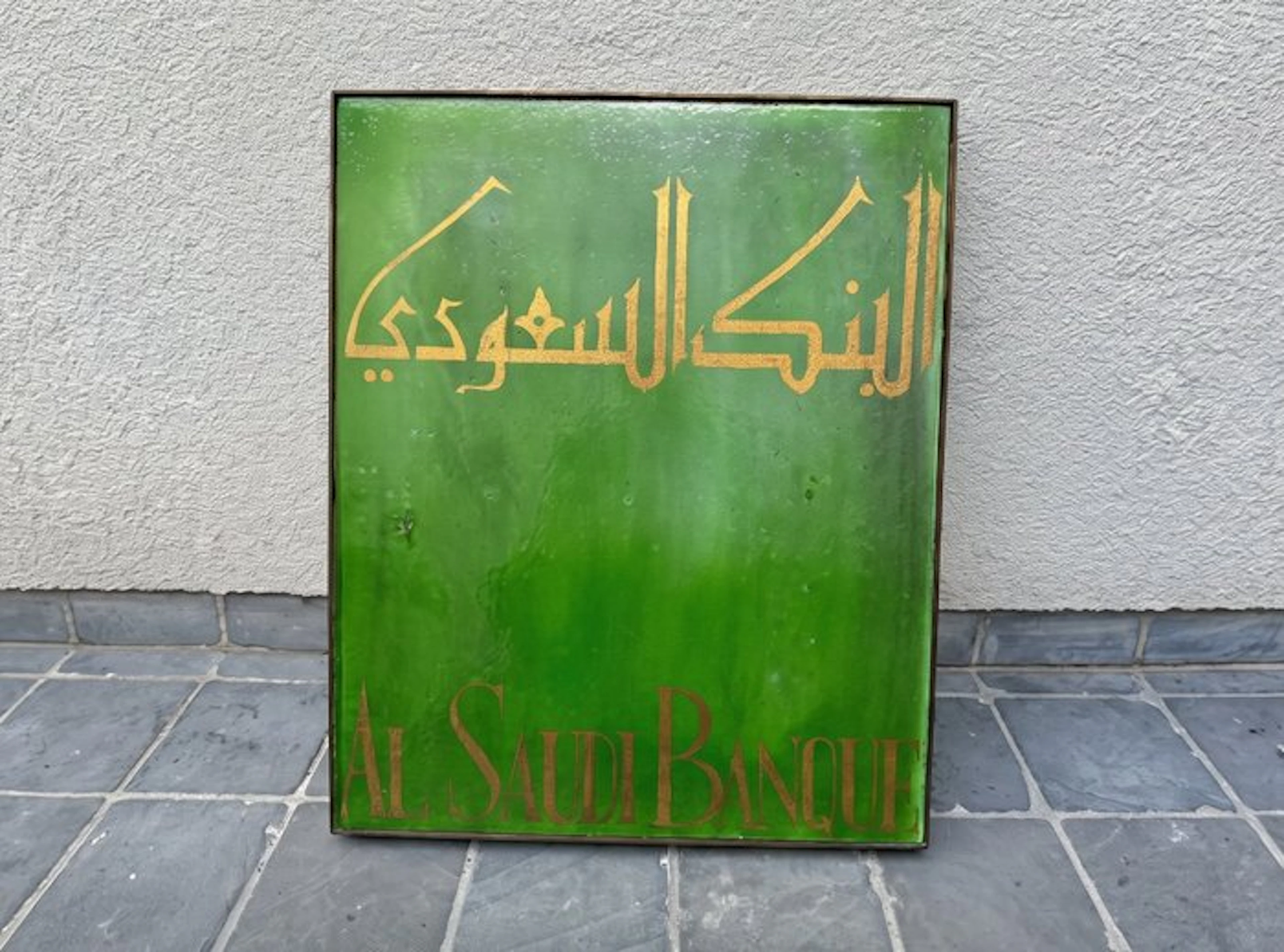 ra-Rare 1970s "Al Saudi Banque" Paris Heavy Boardroom...