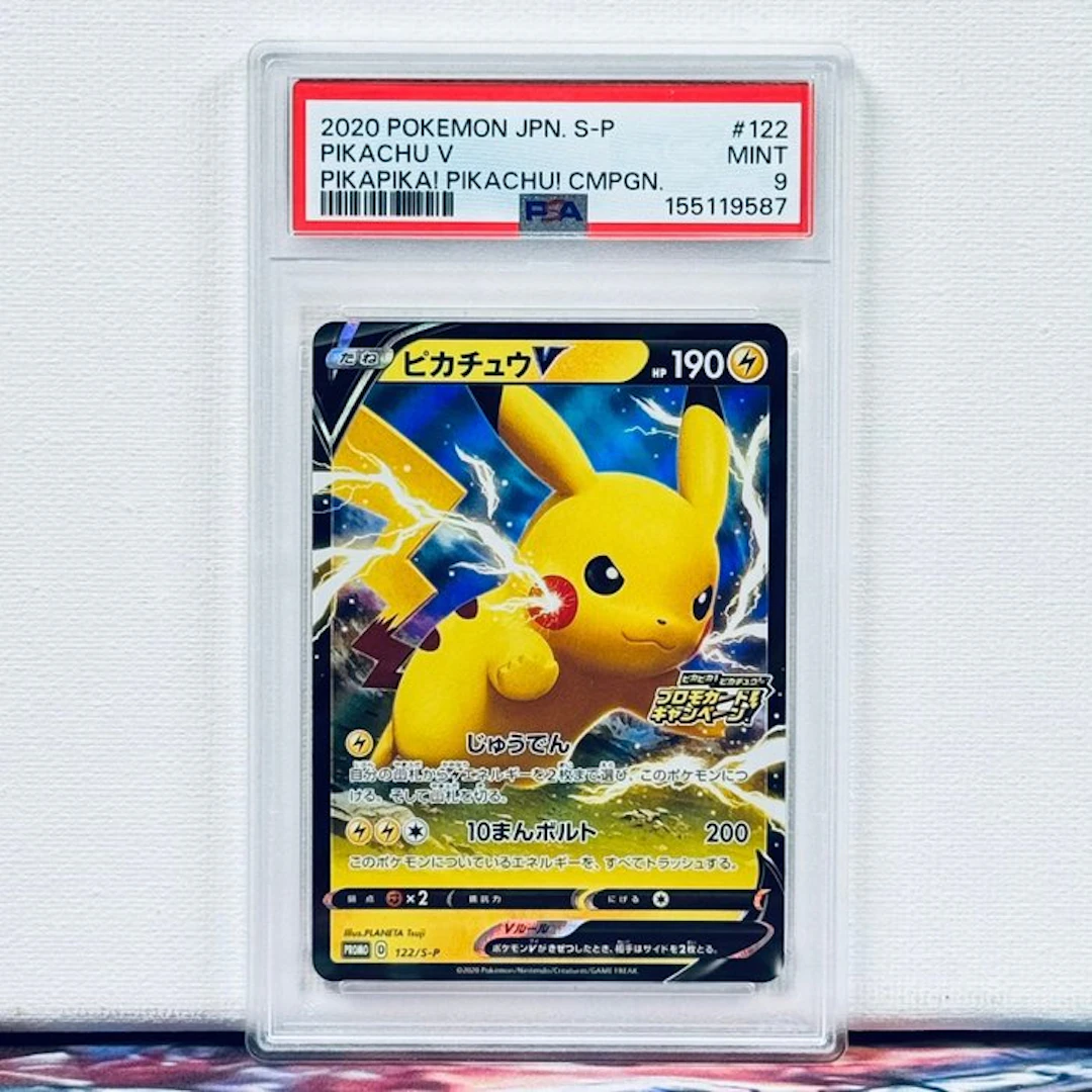 Pokémon Graded card - Pikachu V #122 2020 Pokemon JPN