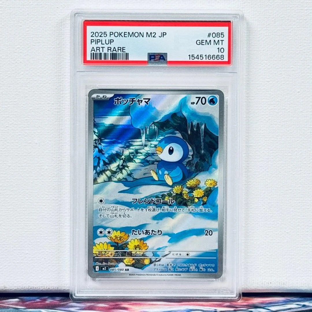 Pokémon Graded card - Piplup #085 2025 Pokemon M2 JP Art Rare - Pokémon