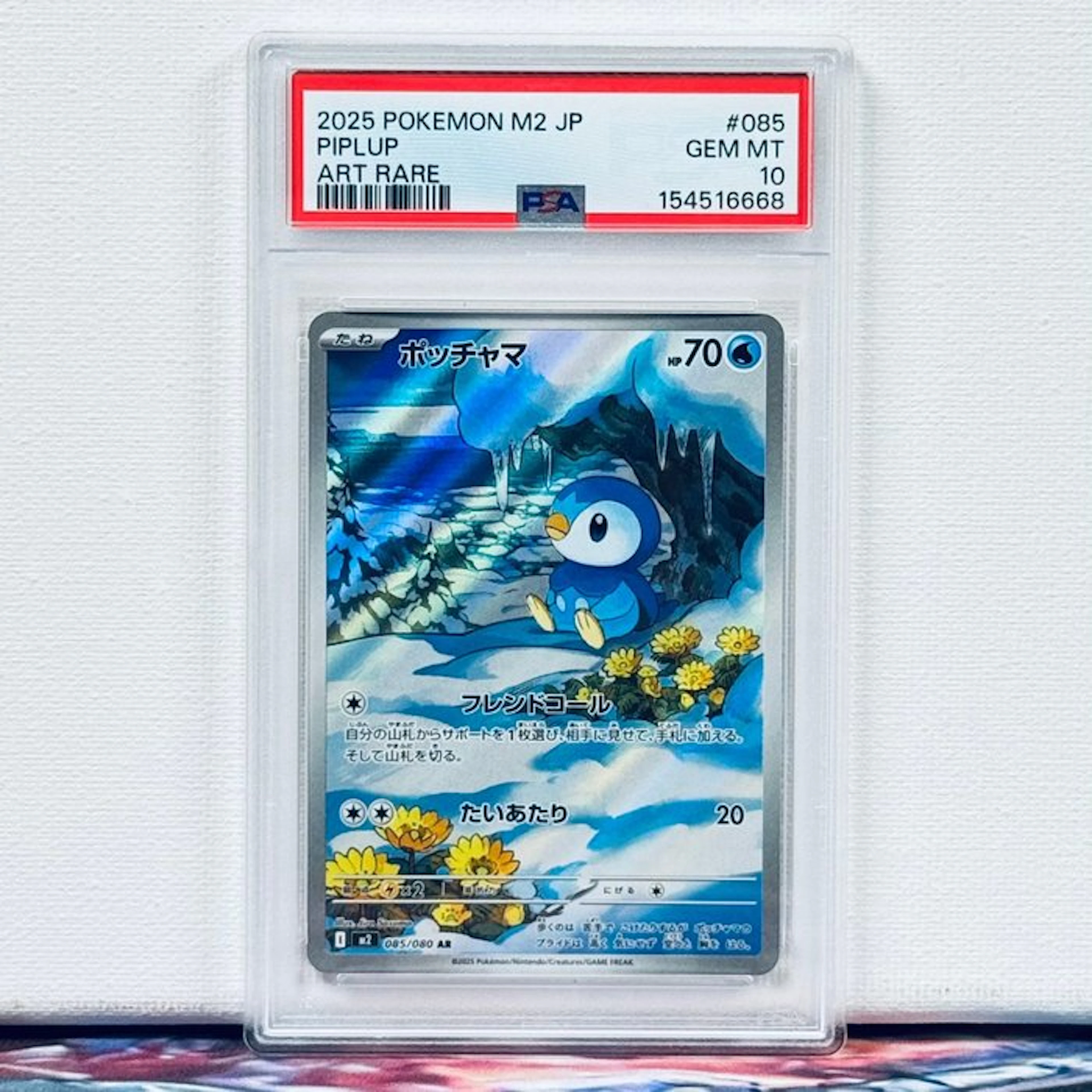 Pokémon Graded card - Piplup #085 2025 Pokemon M2 JP Art Rare - Pokémon