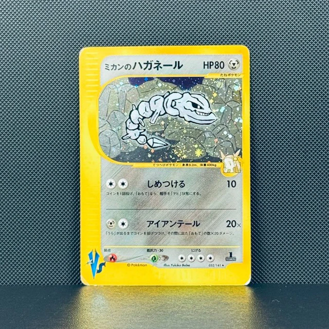 Pokémon Card - Jasmine's Steelix 032 - Pokémon