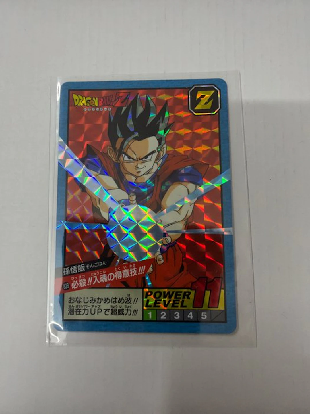 Bandai - 1 Card - Dragon Ball - Gohan Foil