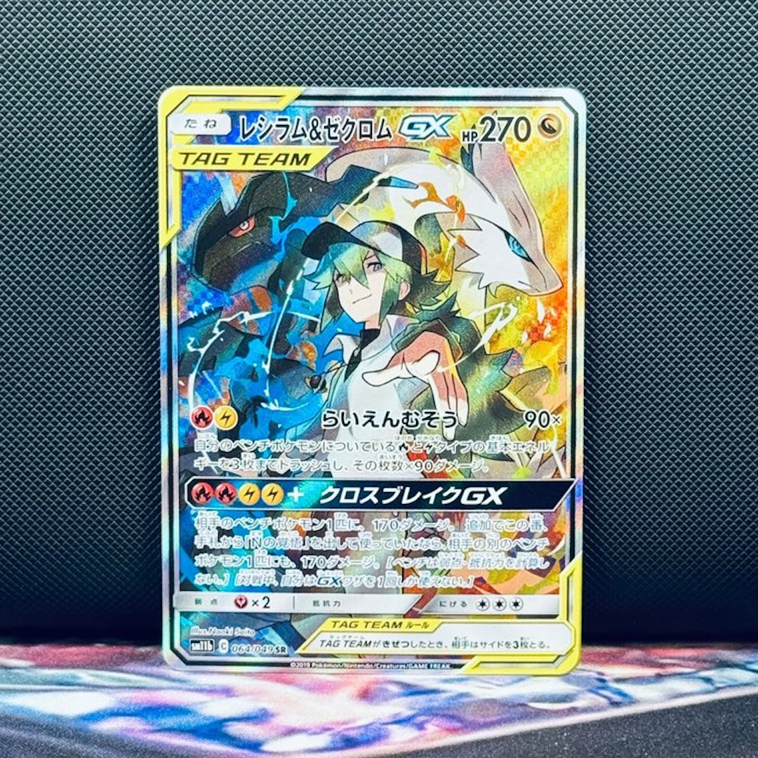 Pokémon Card - Reshiram & Zekrom-GX 064 – Pokémon - Pokémon