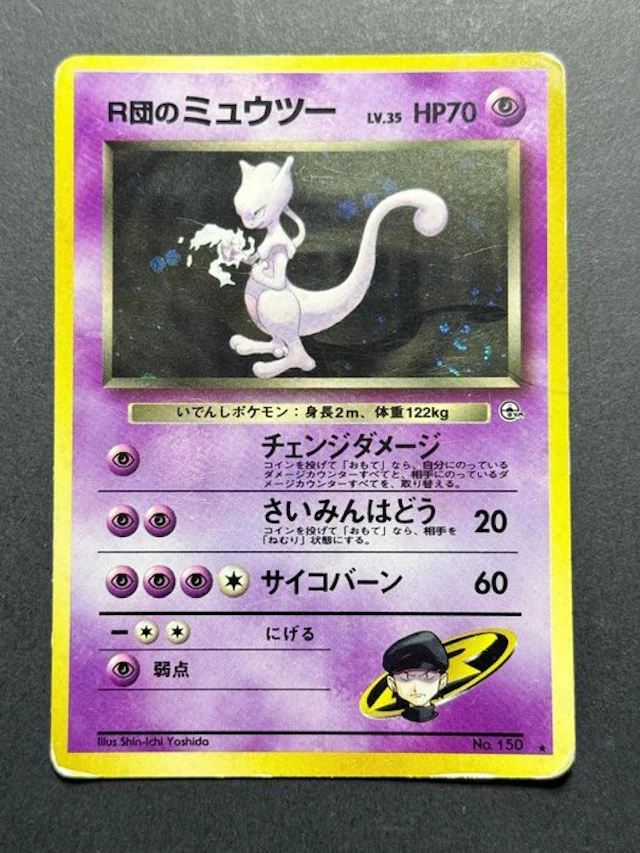 Pokémon - 1 Card - Rocket's Mewtwo Holo - - WOTC