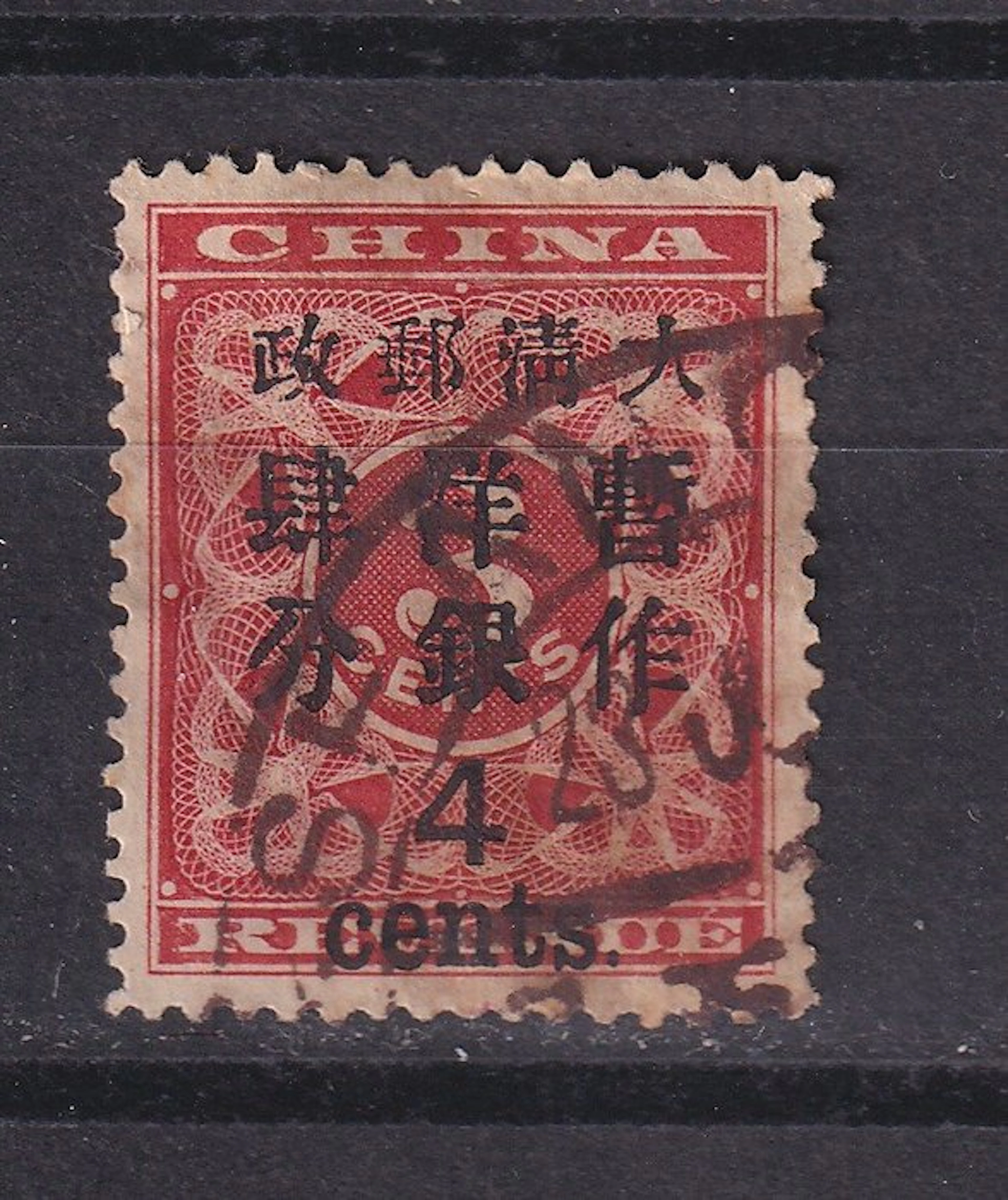 Imperial China 1897 - 4 Cents on 3 Cents Red Revenue Stamp