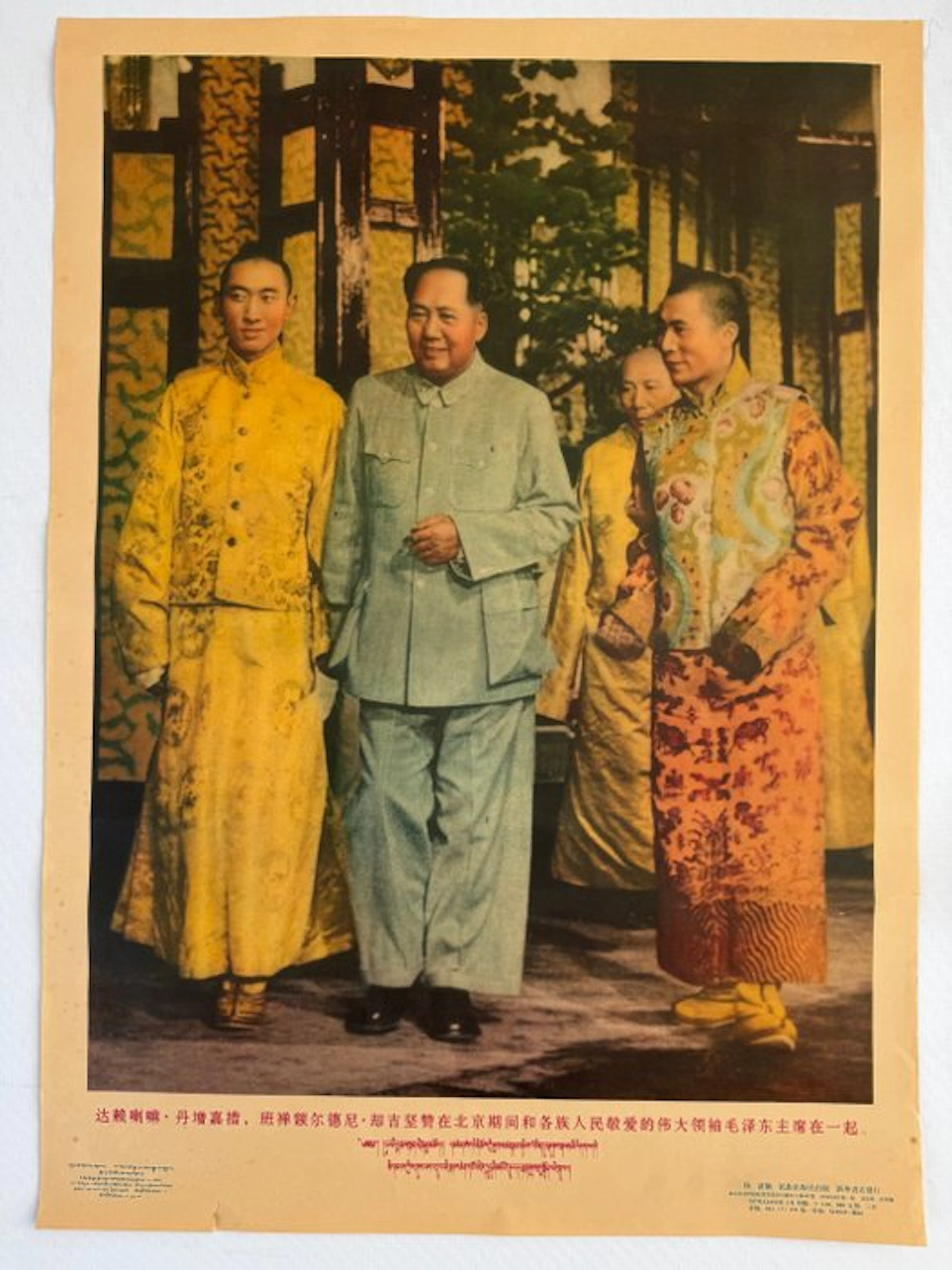 Anonymous - Minzu Publishing House - Mao Zedong avec...