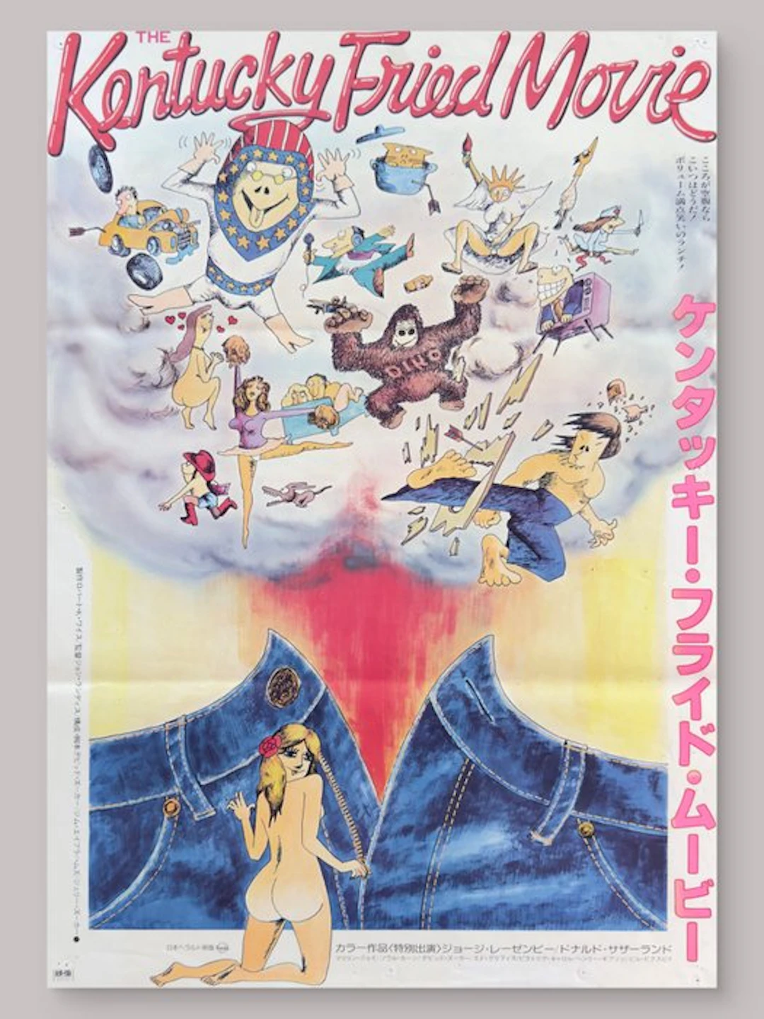 John Landis - The Kentucky Fried Movie - Japanese B2 Cinema Poster – 1978