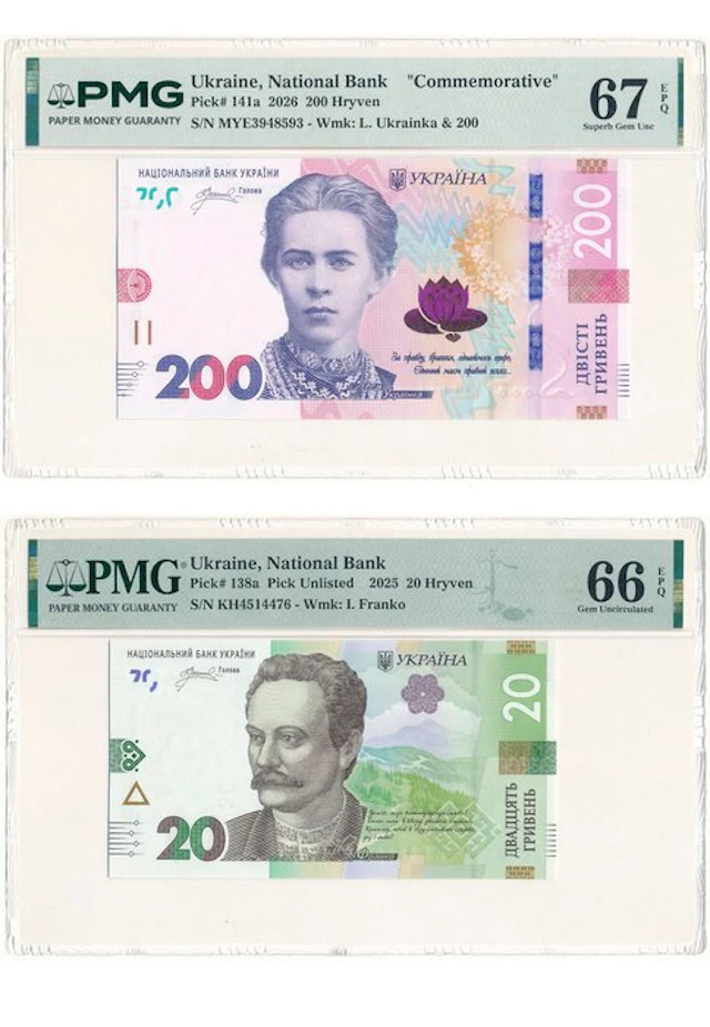 Ukraine. - 20, 200 Hryvnia - 2025/2026 - Pick 138a, 141a (No reserve price)