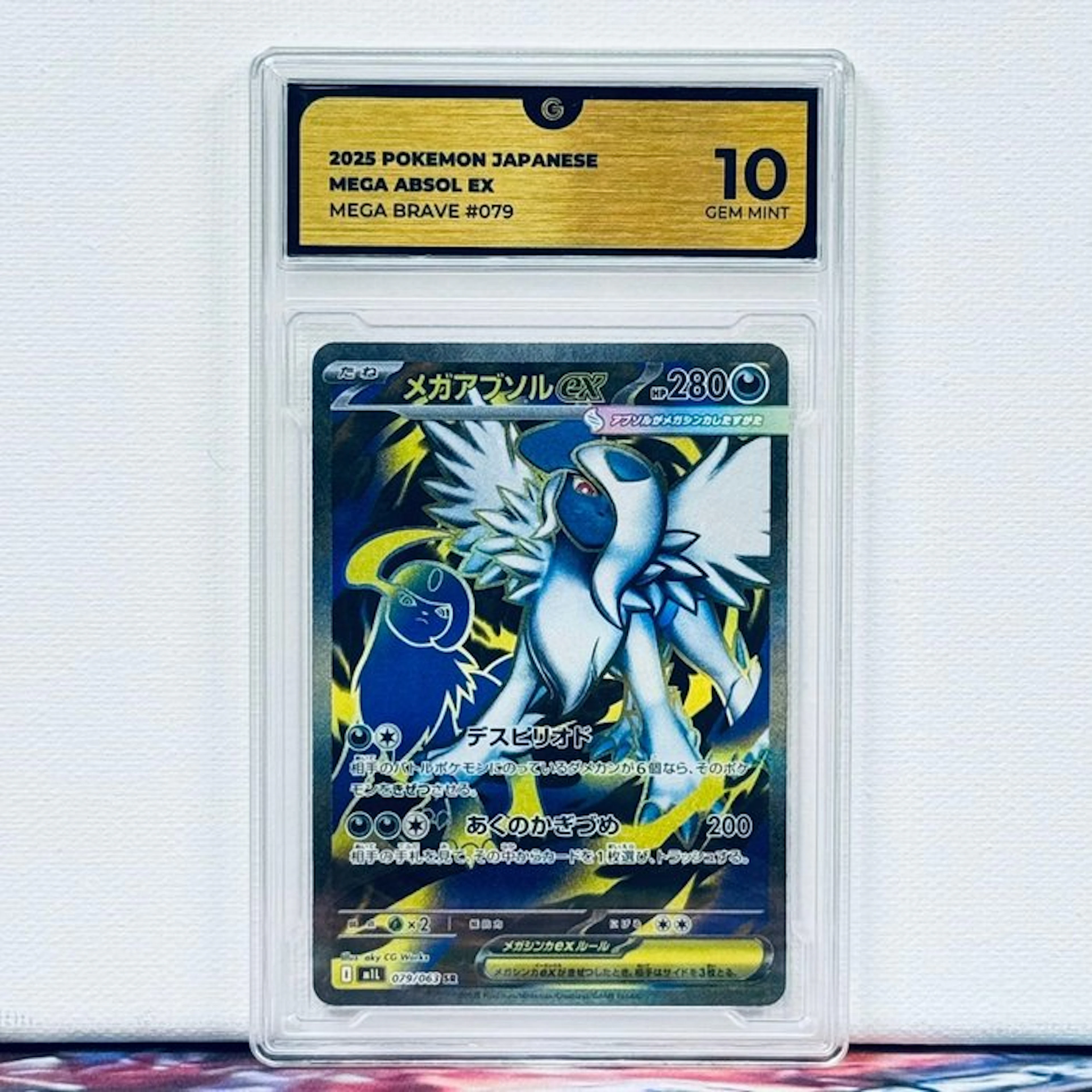 Pokémon Graded card - MEGA ABSOL EX #079 2025 POKEMON...