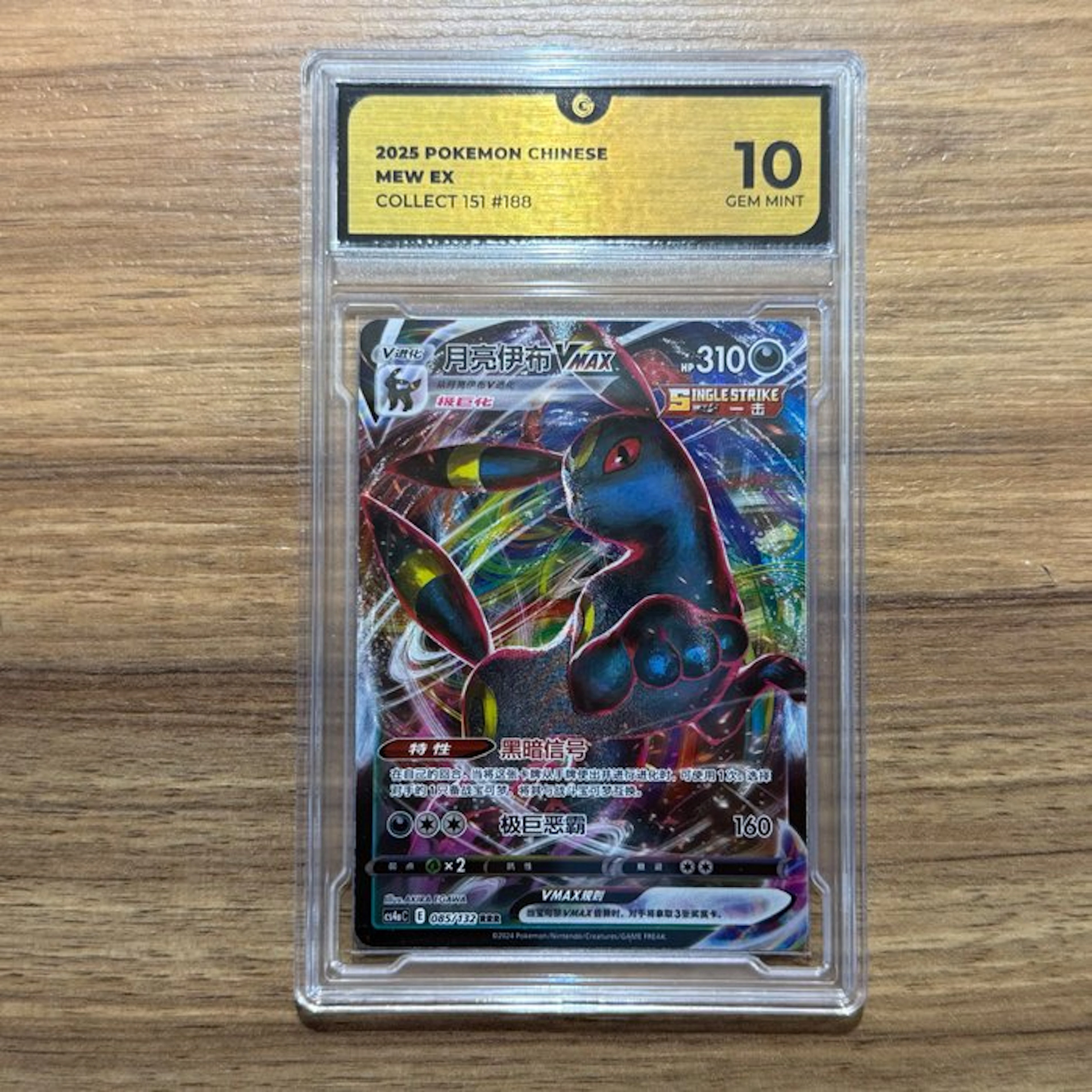 Pokémon Graded card - Umbreon 085 - GG 10