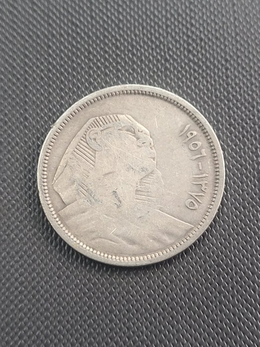 Egypt. 1 Pound 1957 (AH 1376) (No reserve price)
