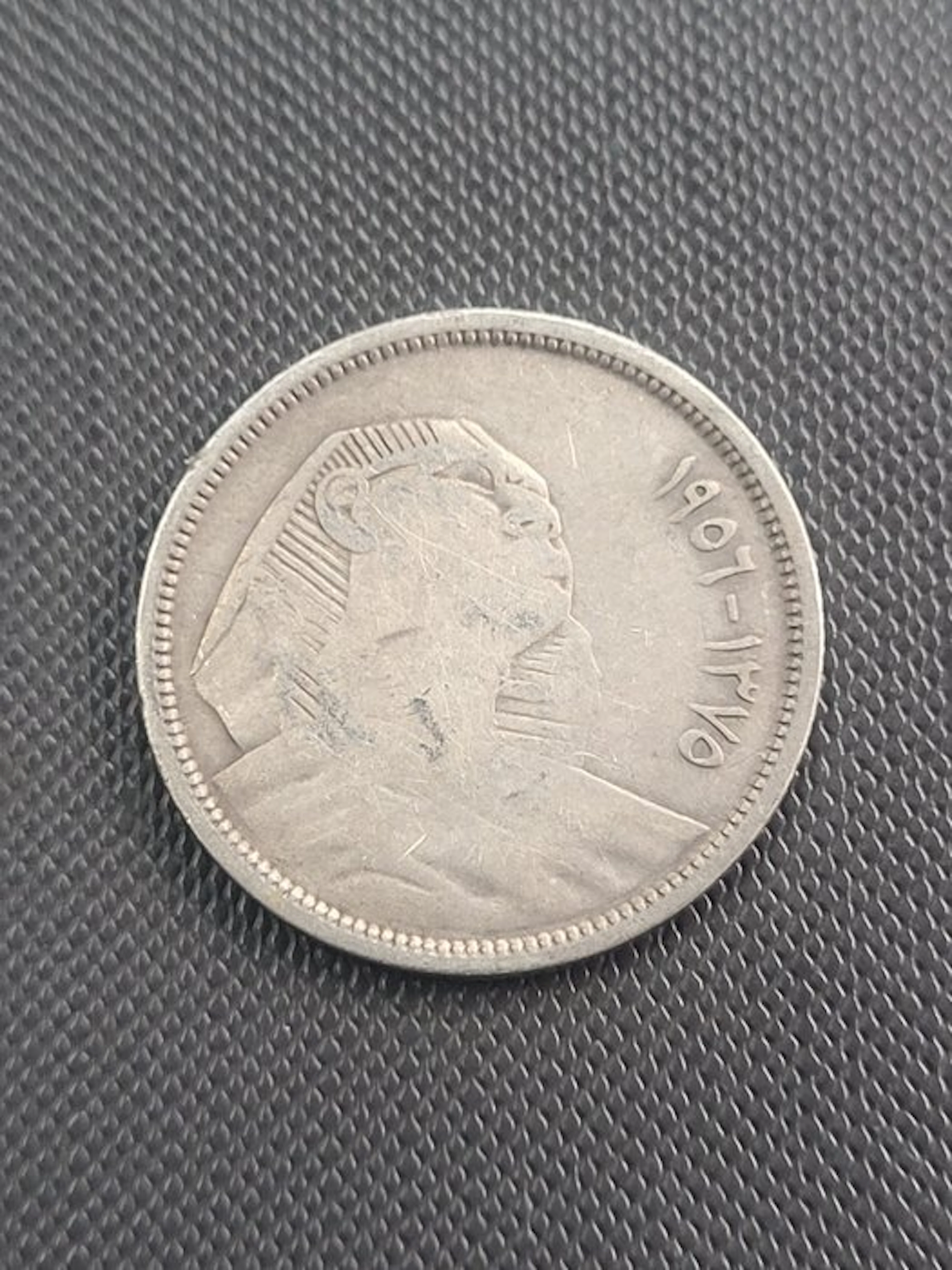 Egypt. 1 Pound 1957 (AH 1376) (No reserve price)