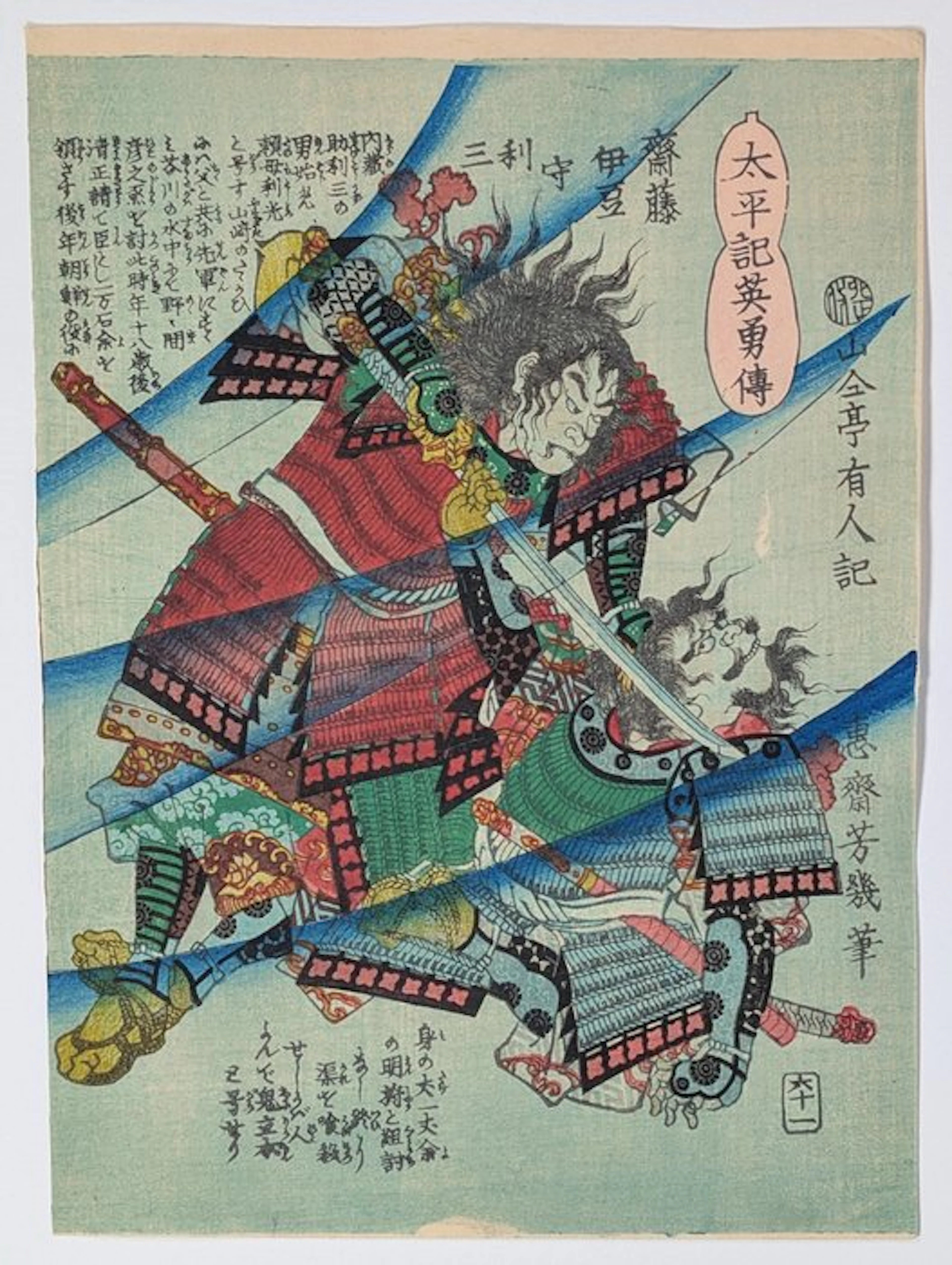 Saito Toshimitsu - Biographies of the Heroes of the...