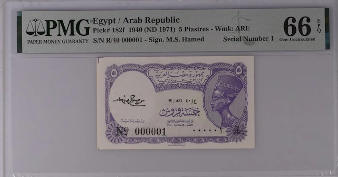 Egypt. - 5 Piastres - 1940 (ND 1971) - Serial Number 1...