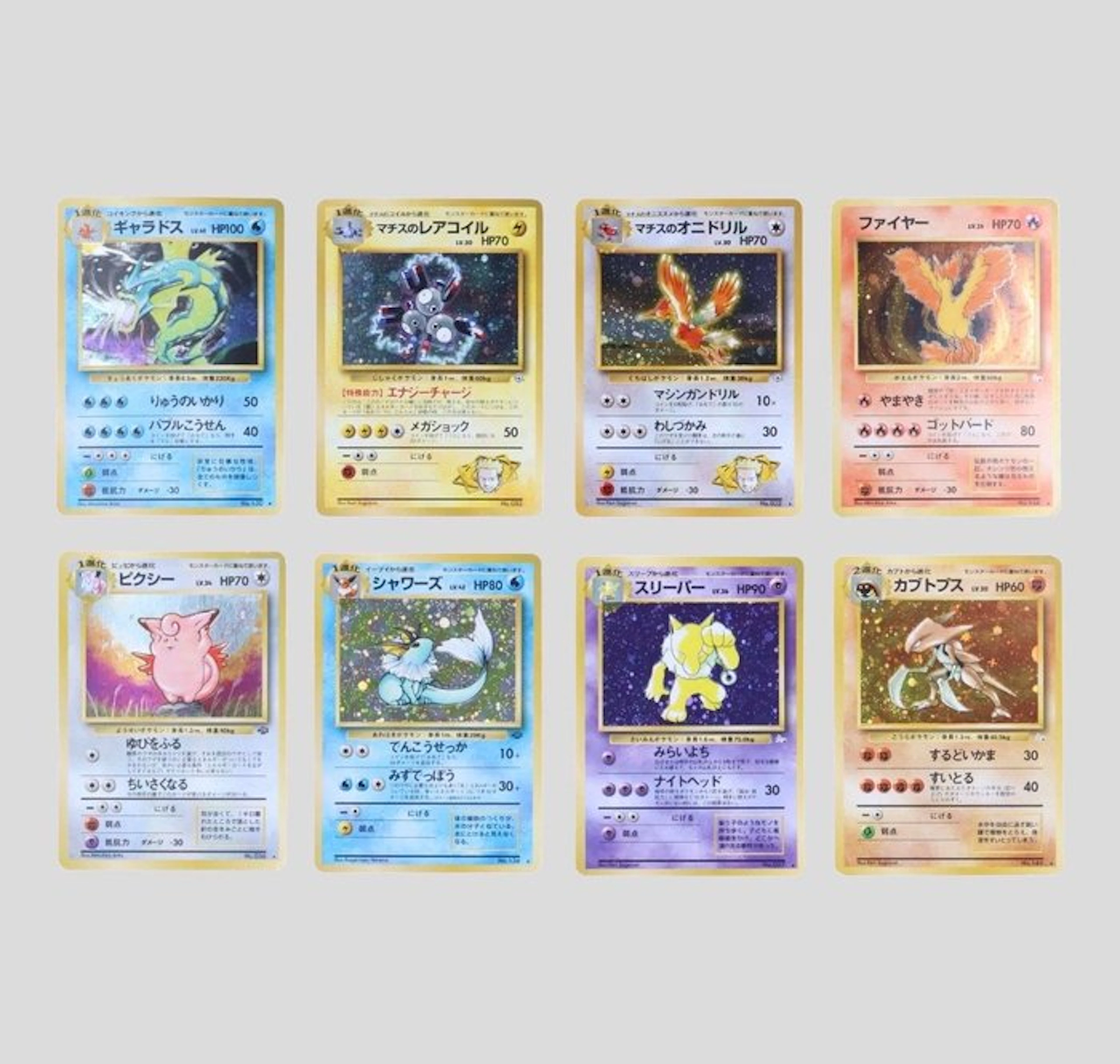 Pokémon - 8 Card - Kabutops