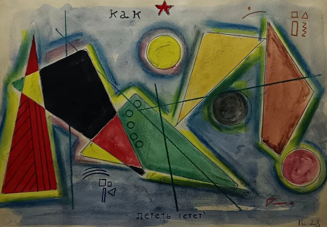 Russian school (XX) - Come Volare