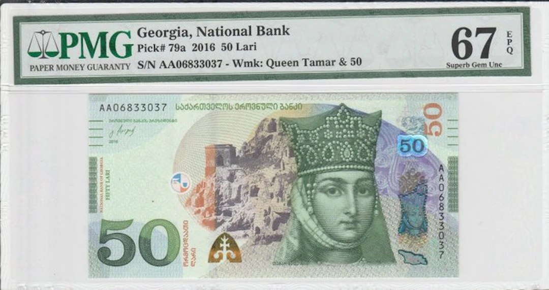 Georgia. - 50 Lari - 2016 - Pick 79a (No reserve price)