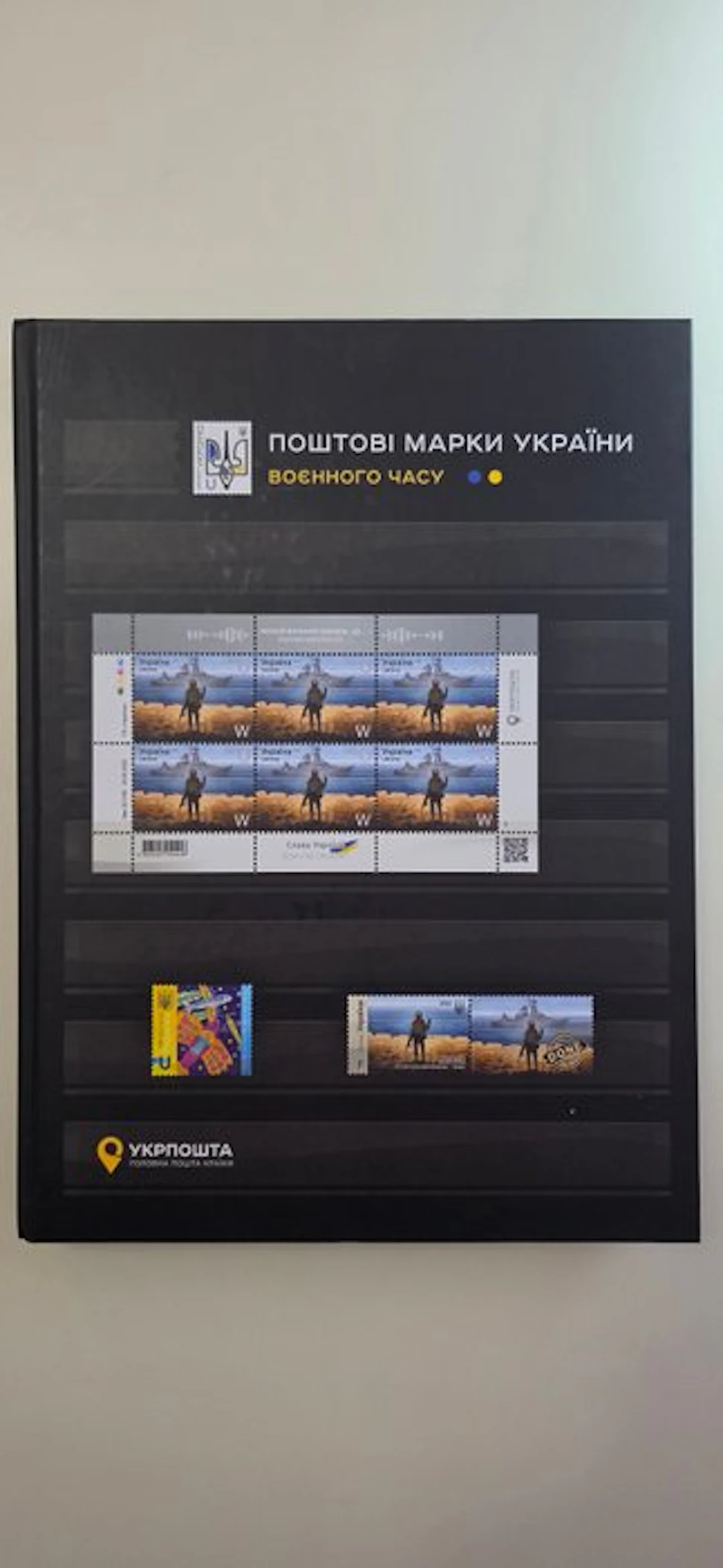 Ukraine 2022/2022 - Complete Album: Ukraine Stamps 2022 –...