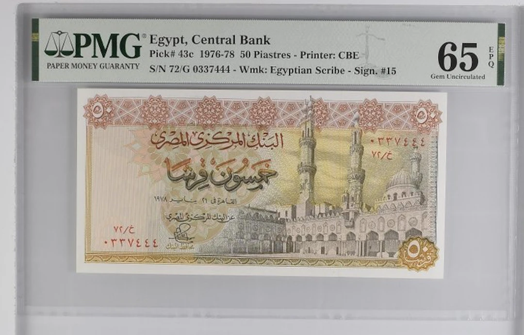 Egypt. - 50 Piastres - 1978 - Pick 43c (No reserve price)