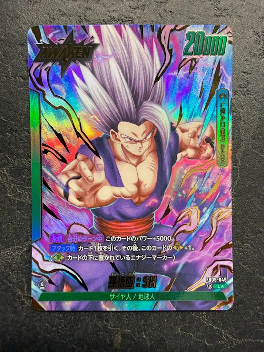 Bandai - 1 Card - Dragon Ball - Son Gohan FB09-049 Foil, Full art