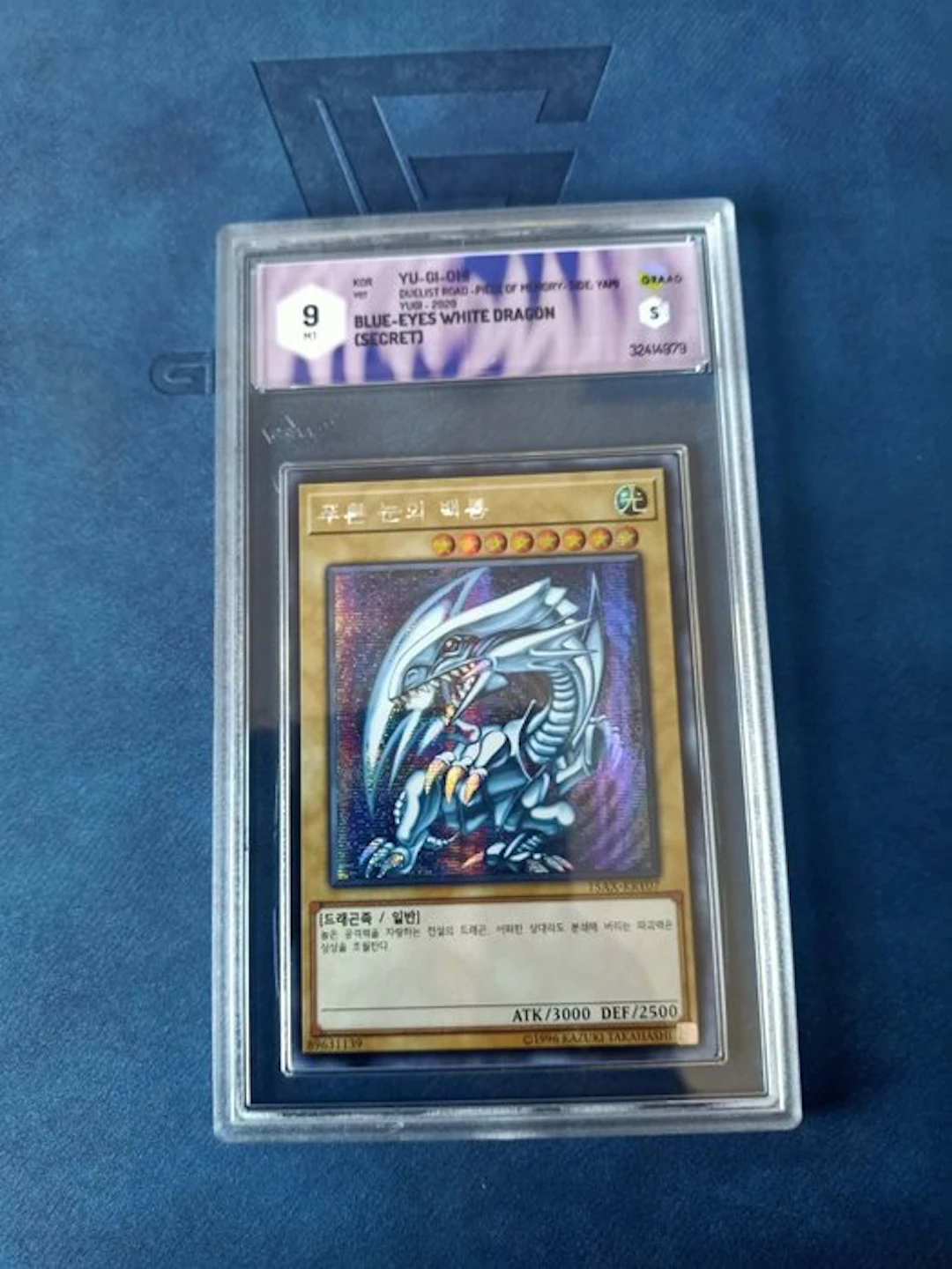 Konami - 1 Card - Yu-Gi-Oh! - Blue-Eyes White Dragon Secret rare