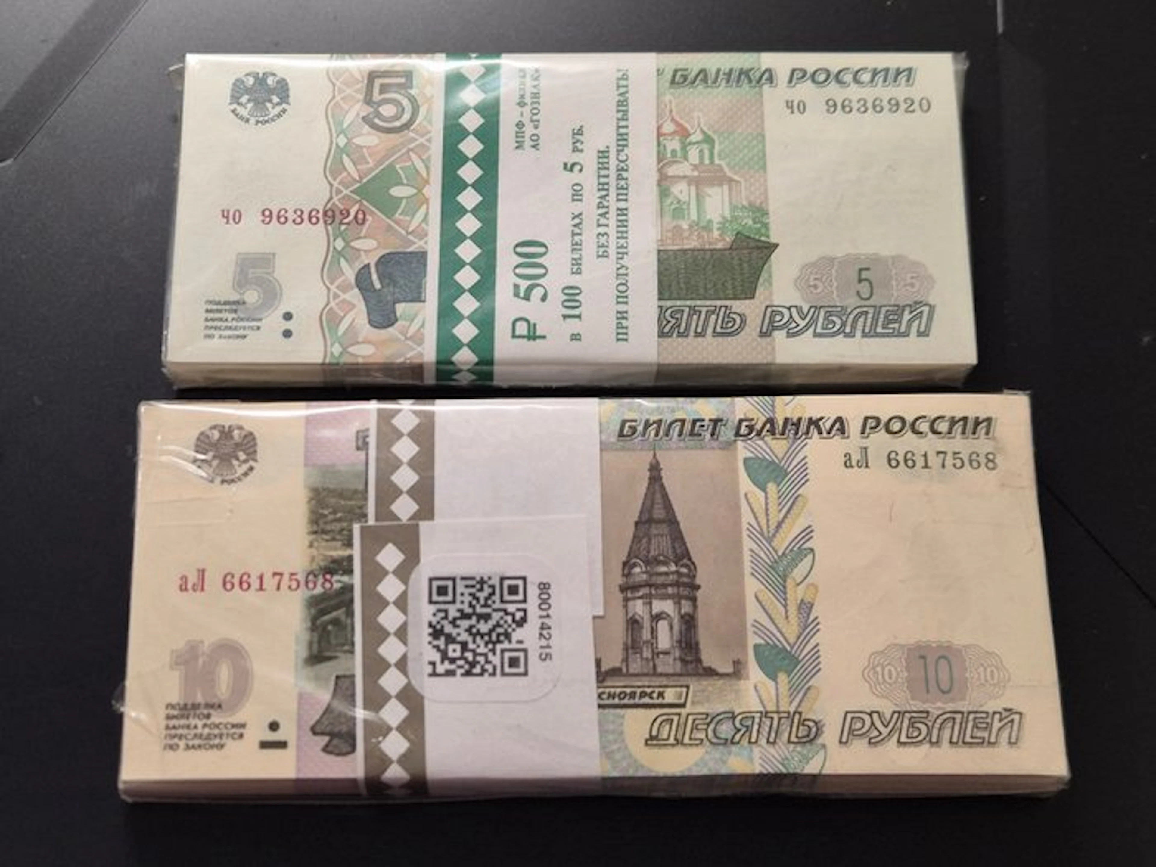 Russia. - 100 x 5 and 100 x 10 Rubles - 1997 - Pick 267...