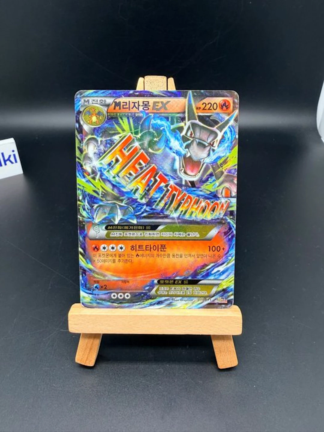 Pokémon - 1 Card - M Charizard EX 011/071 20th Korean...