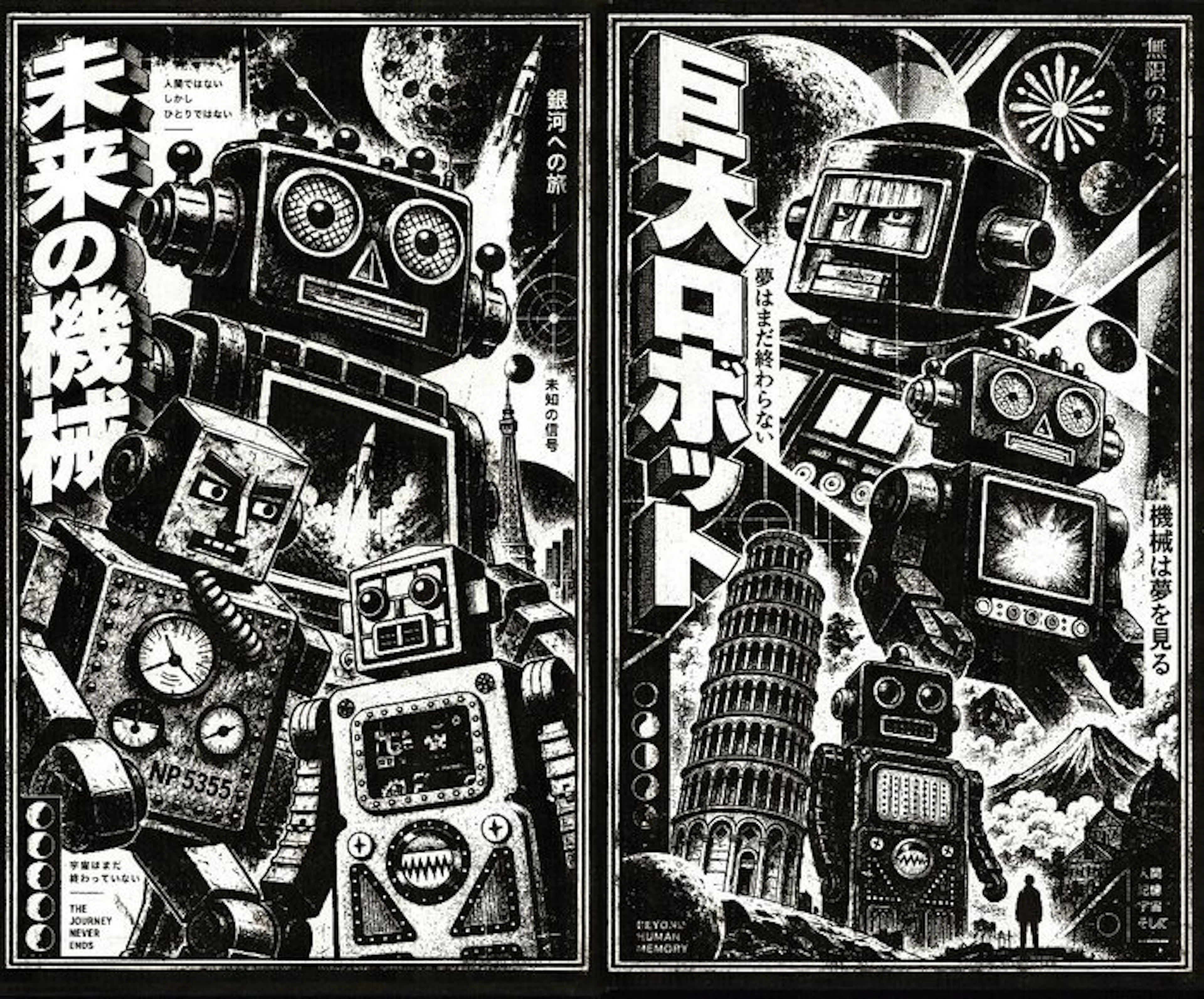 Æ (XX-XXI) - “Japanese Tin Robots: Dreams of Tomorrow”...