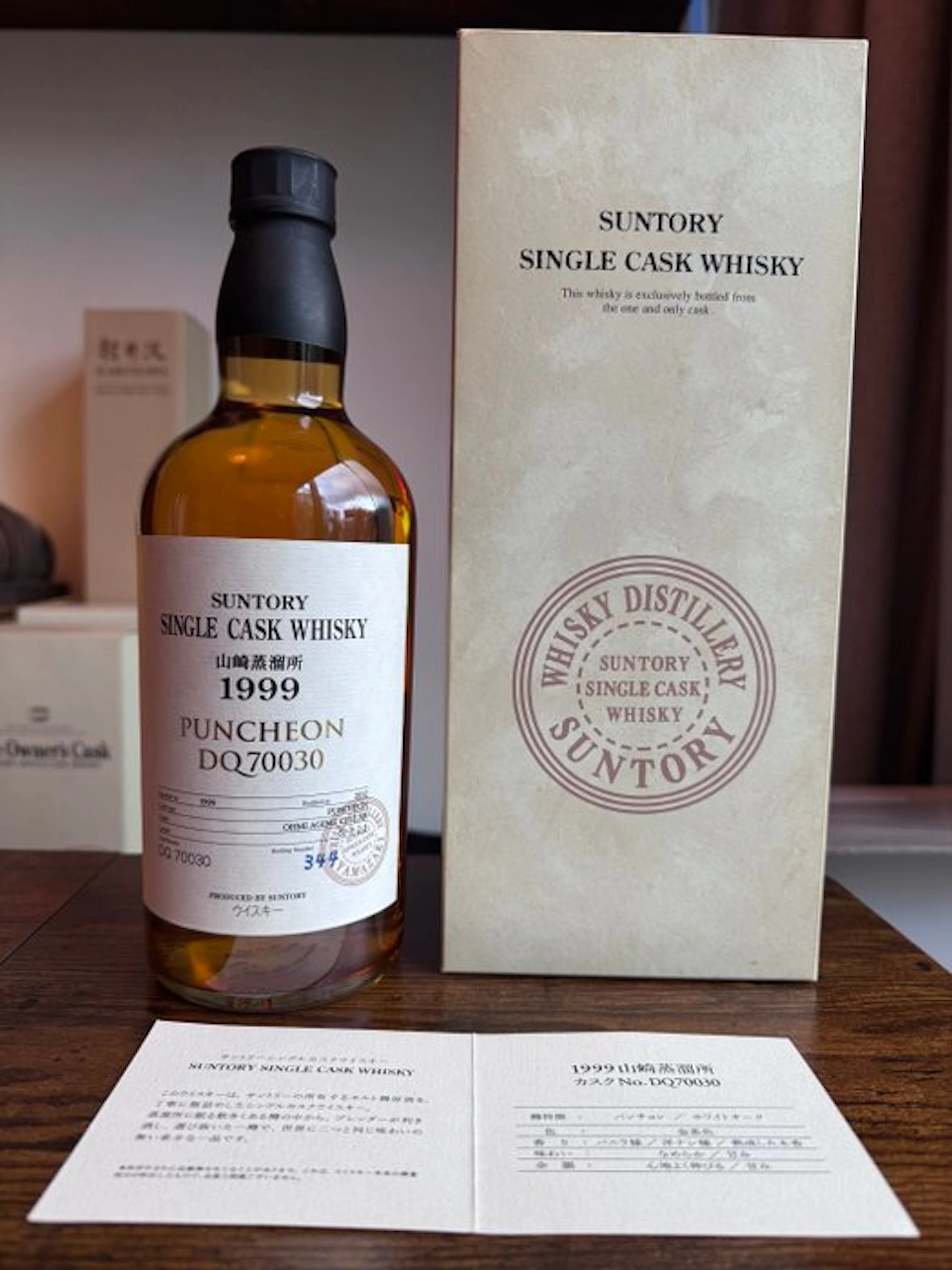 Yamazaki 1999 The Owner's Cask - Puncheon DQ70030 - Suntory - b. 2012 - 700ml