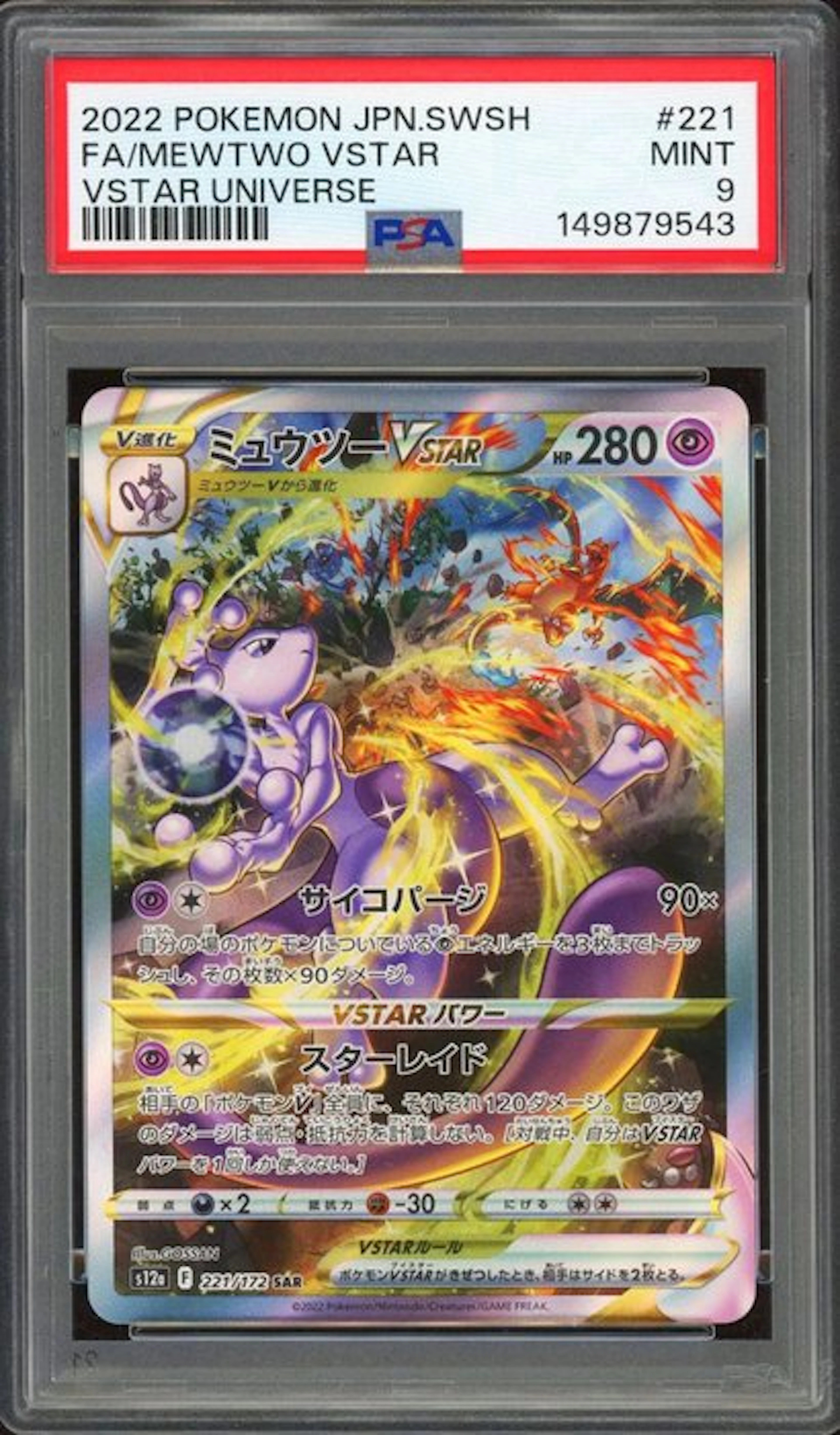 Pokémon - 1 Graded card - Mewtwo 221/172 SAR Full art - PSA 9