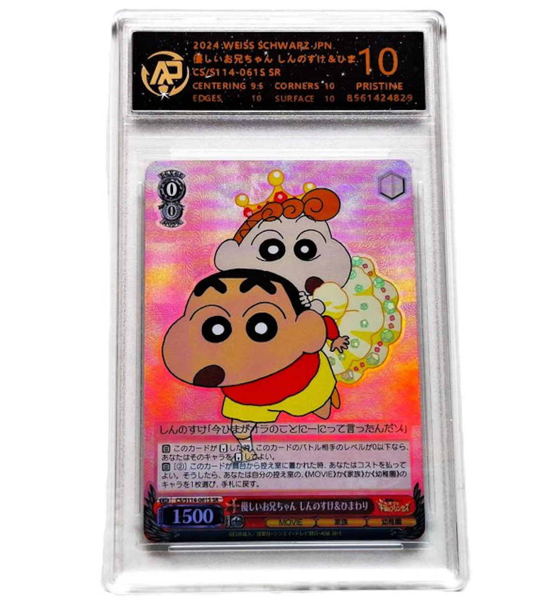 2024 Weiss Schwarz.JPN S114-061S Shinnosuke Man Shin-chan...