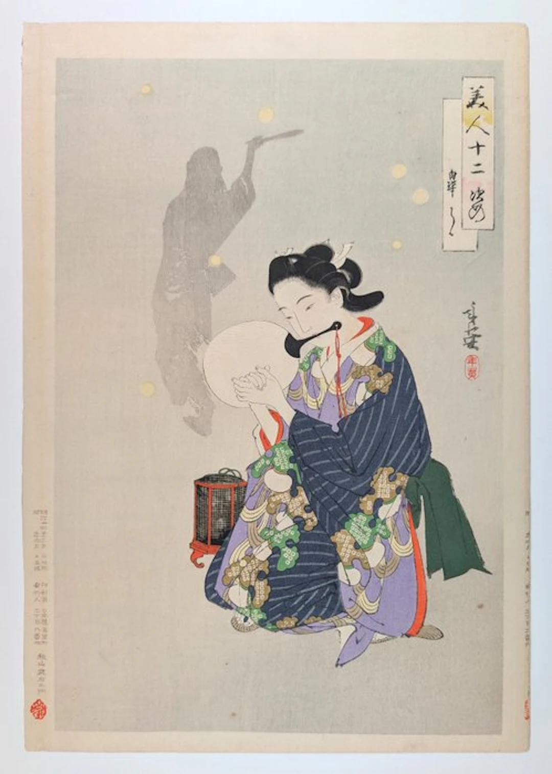 MIGITA TOSHIHIDE · SATSUKI